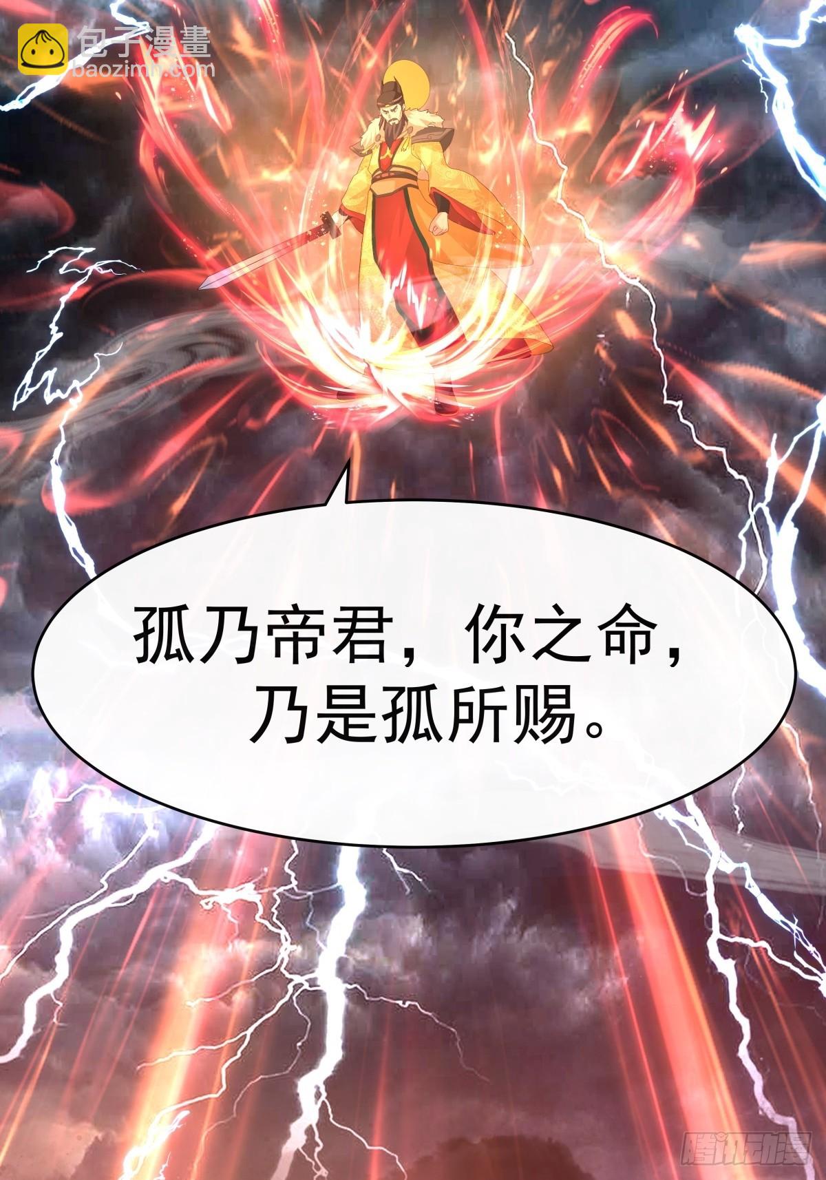50-南宫大帝-第51话