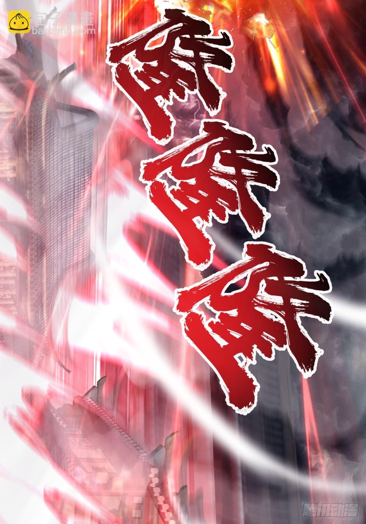 52-一剑荡万古(1/2)-第53话