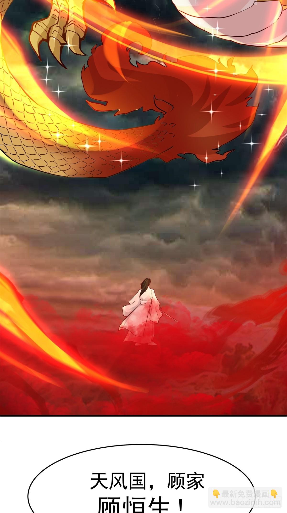 52-一剑荡万古(1/2)-第53话