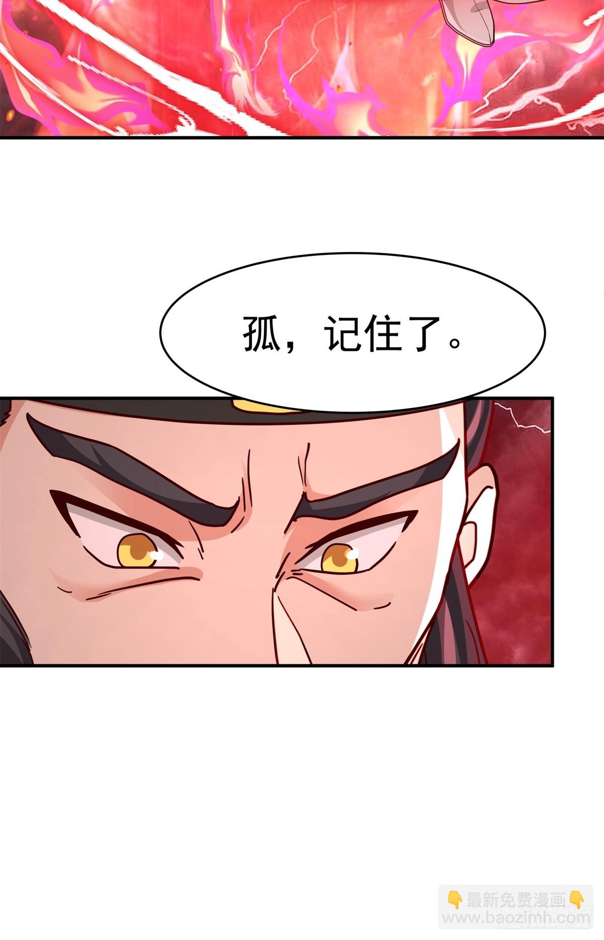 52-一剑荡万古(1/2)-第53话