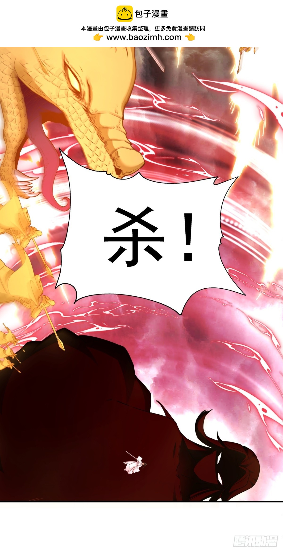 52-一剑荡万古(1/2)-第53话