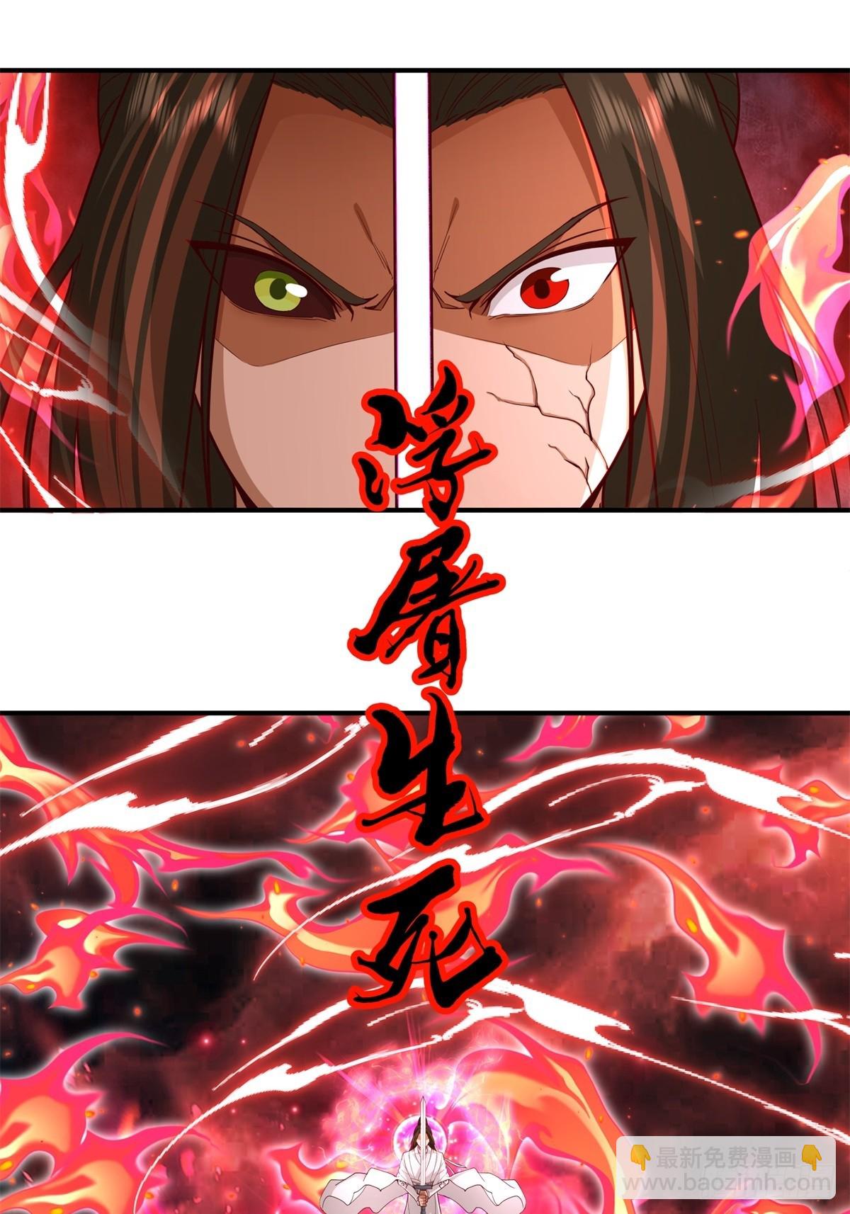 52-一剑荡万古(1/2)-第53话