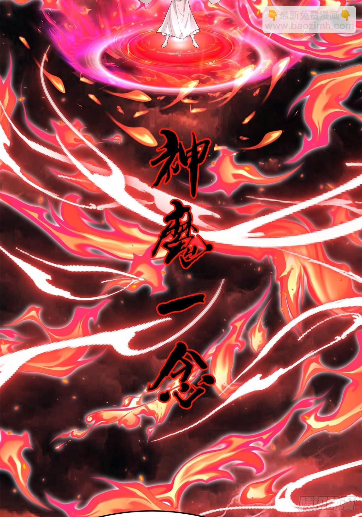 52-一剑荡万古(1/2)-第53话