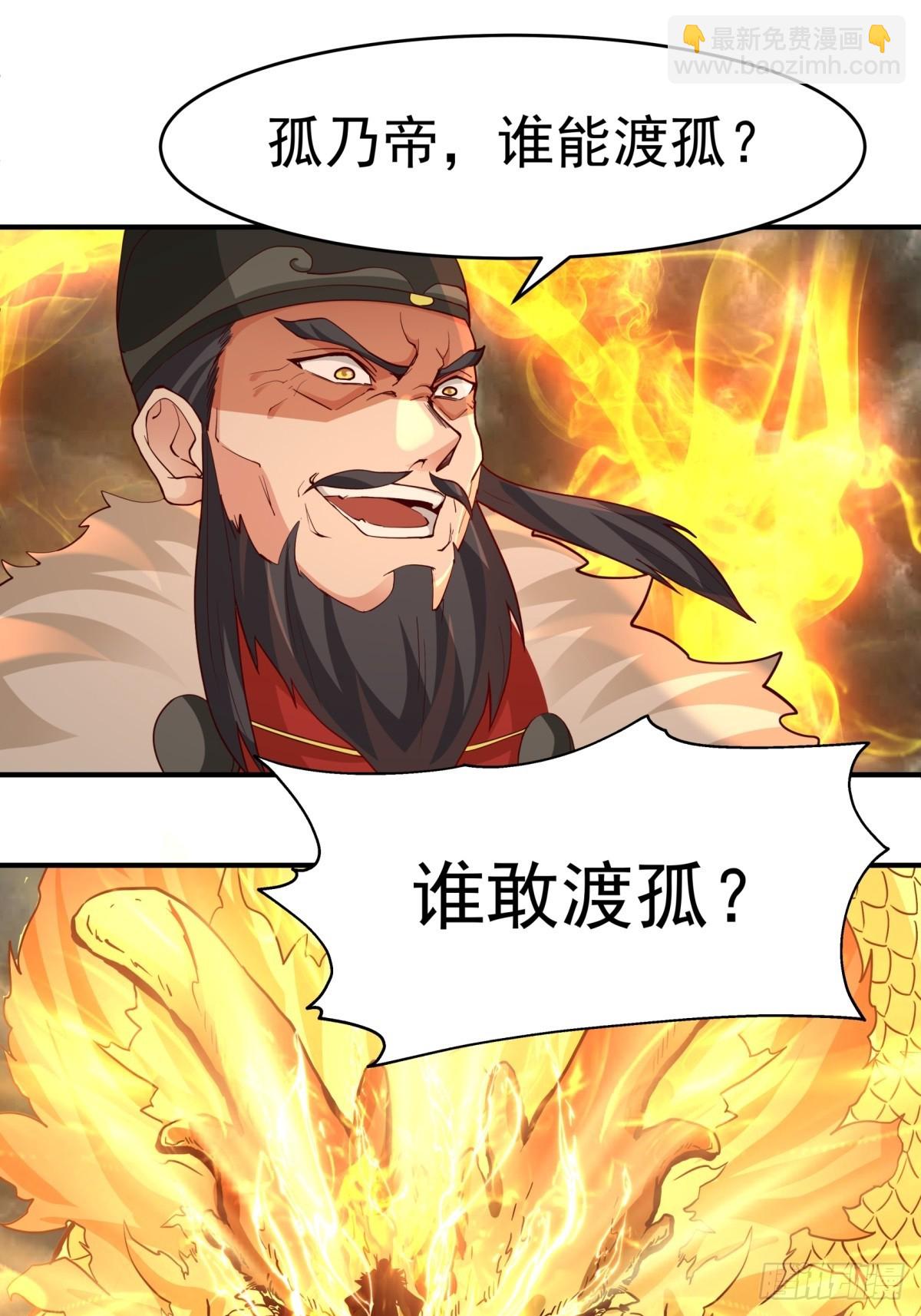 52-一剑荡万古(1/2)-第53话
