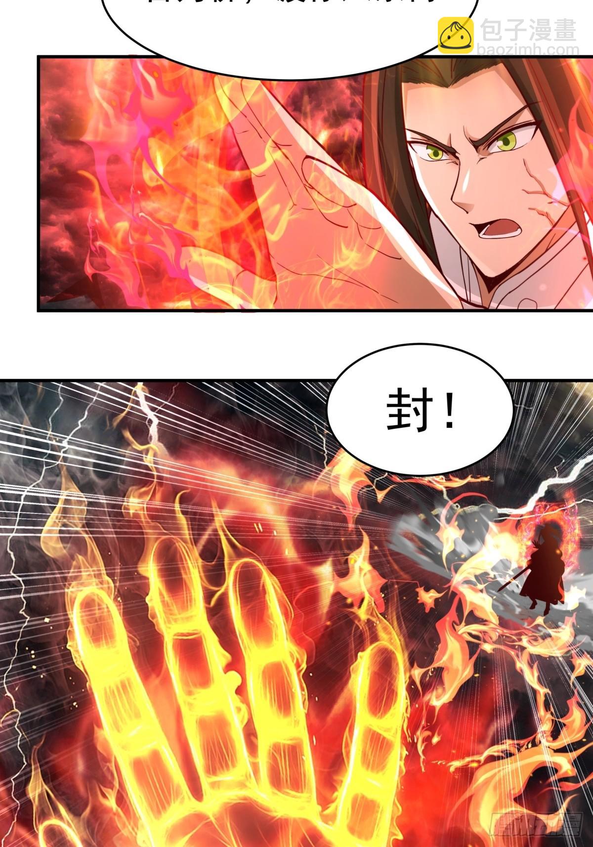 52-一剑荡万古(1/2)-第53话