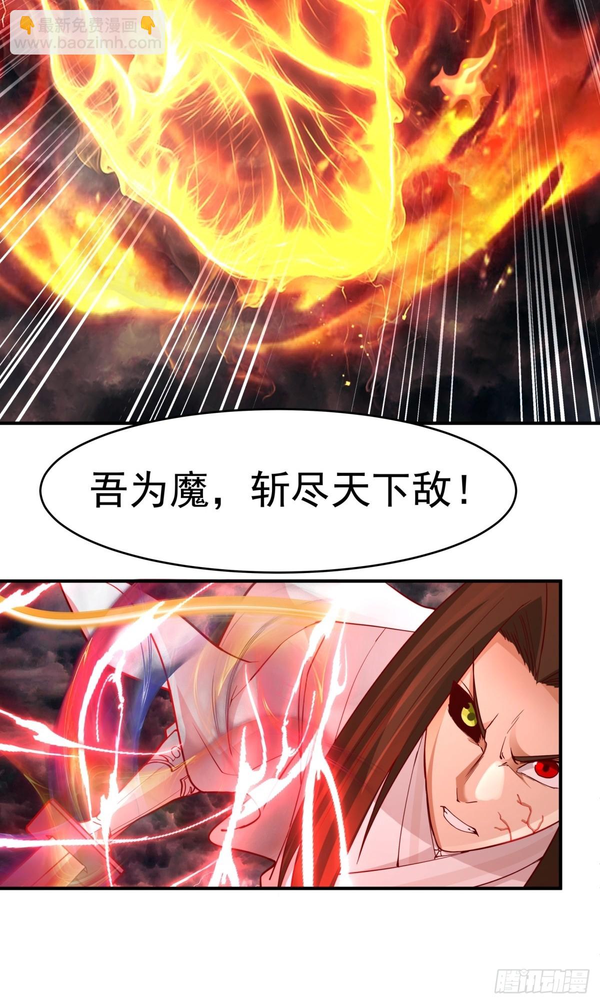 52-一剑荡万古(1/2)-第53话