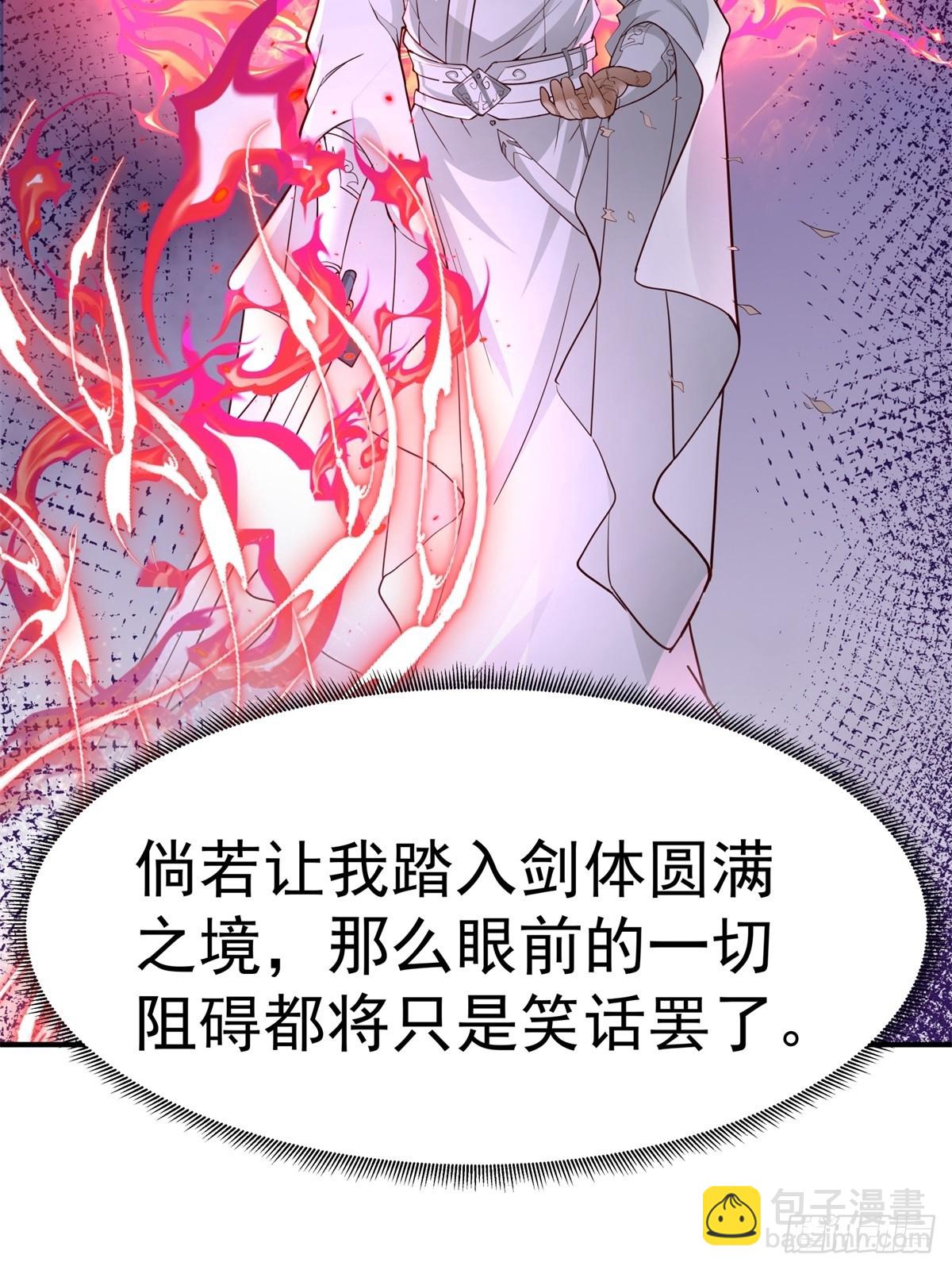 52-一剑荡万古(1/2)-第53话