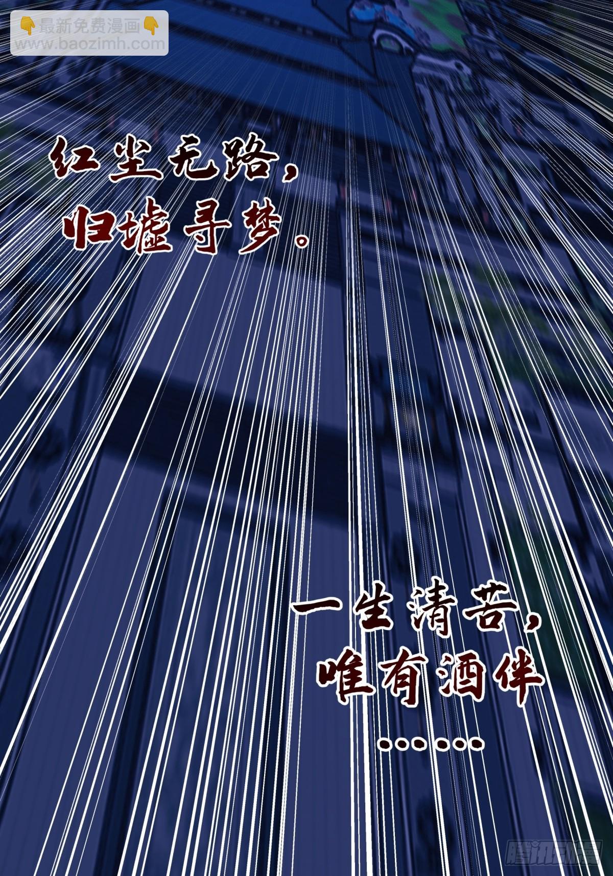 52-一剑荡万古(1/2)-第53话