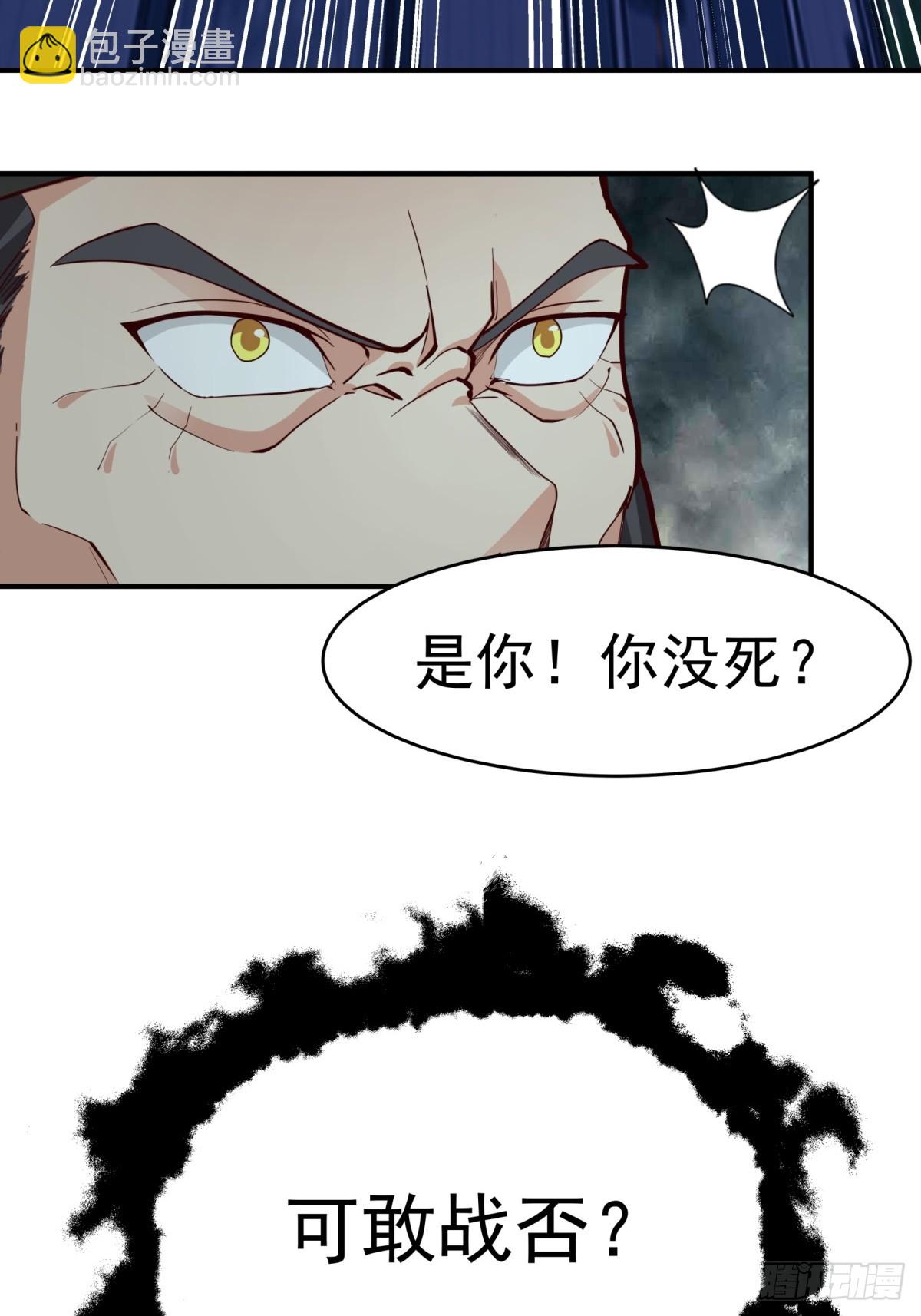 52-一剑荡万古(1/2)-第53话