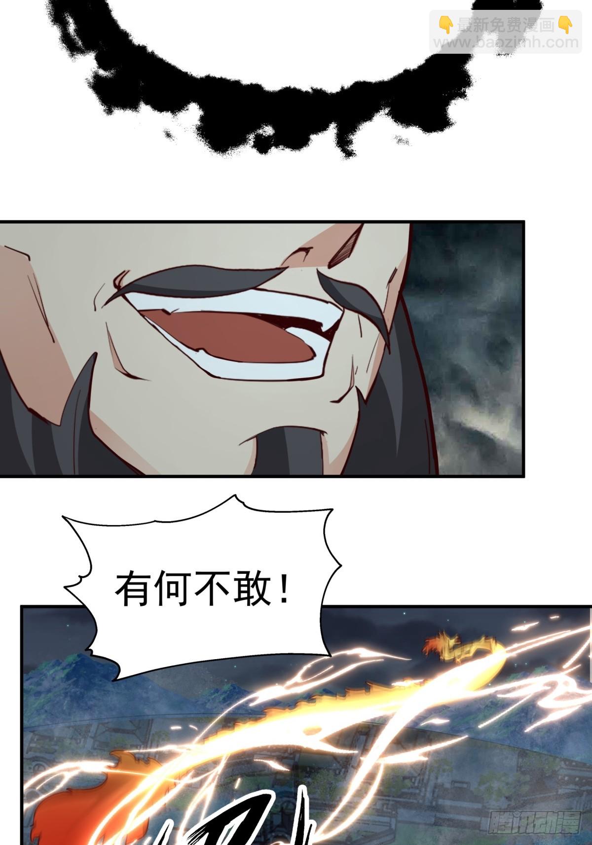 52-一剑荡万古(1/2)-第53话