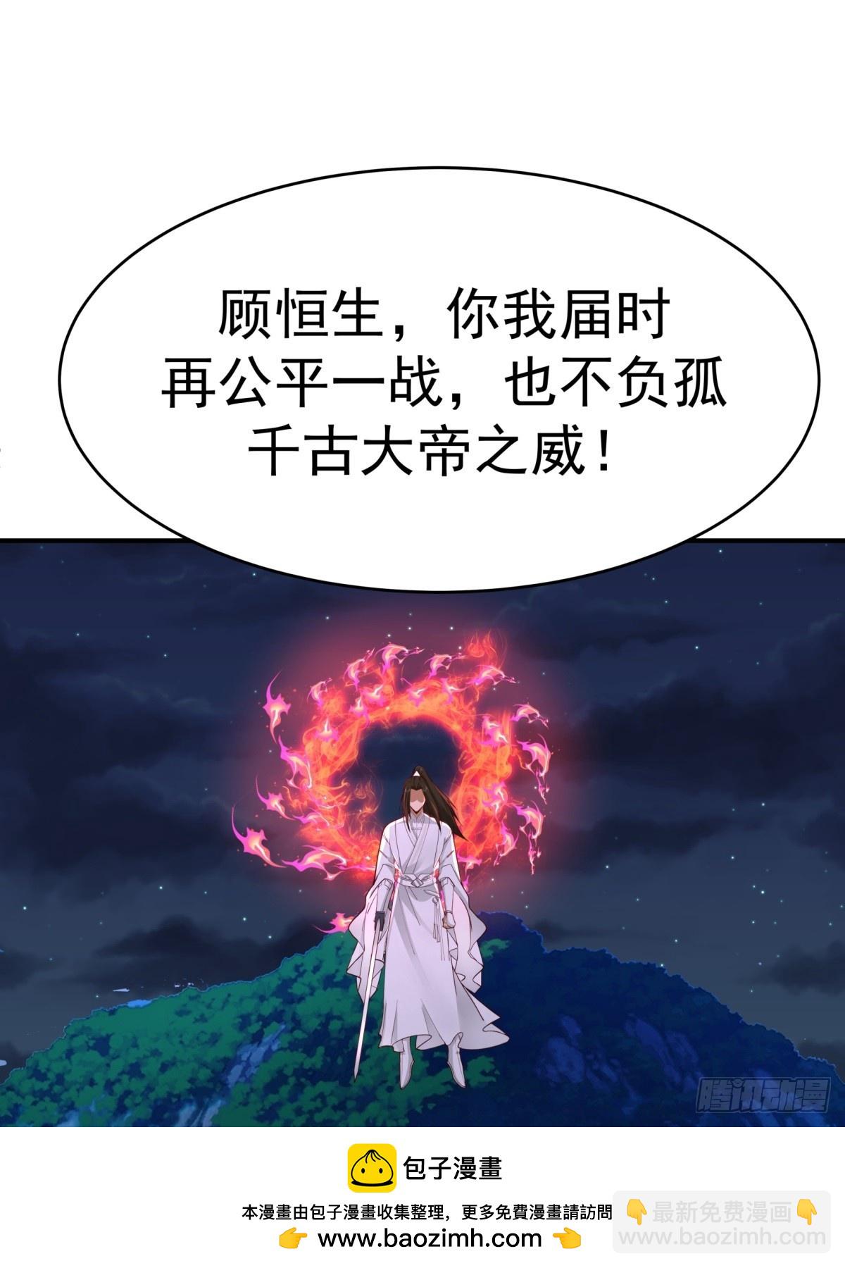 52-一剑荡万古(1/2)-第53话