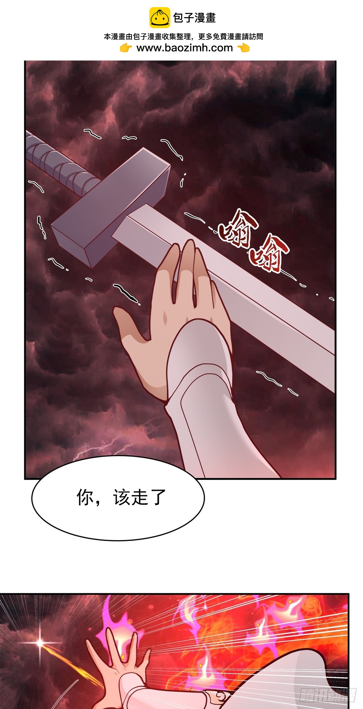 54-此剑斩九霄(1/2)-第55话