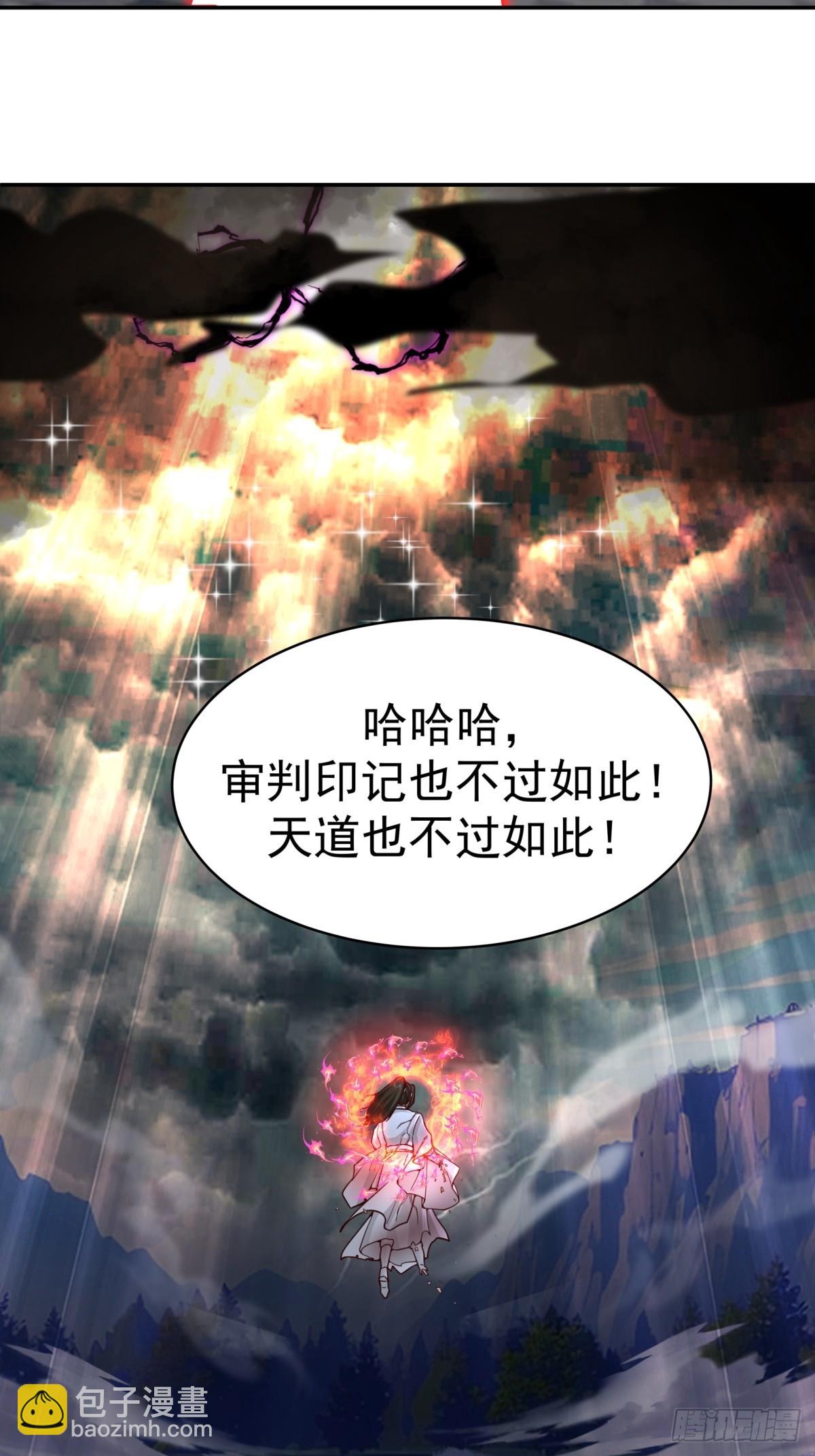 54-此剑斩九霄(1/2)-第55话