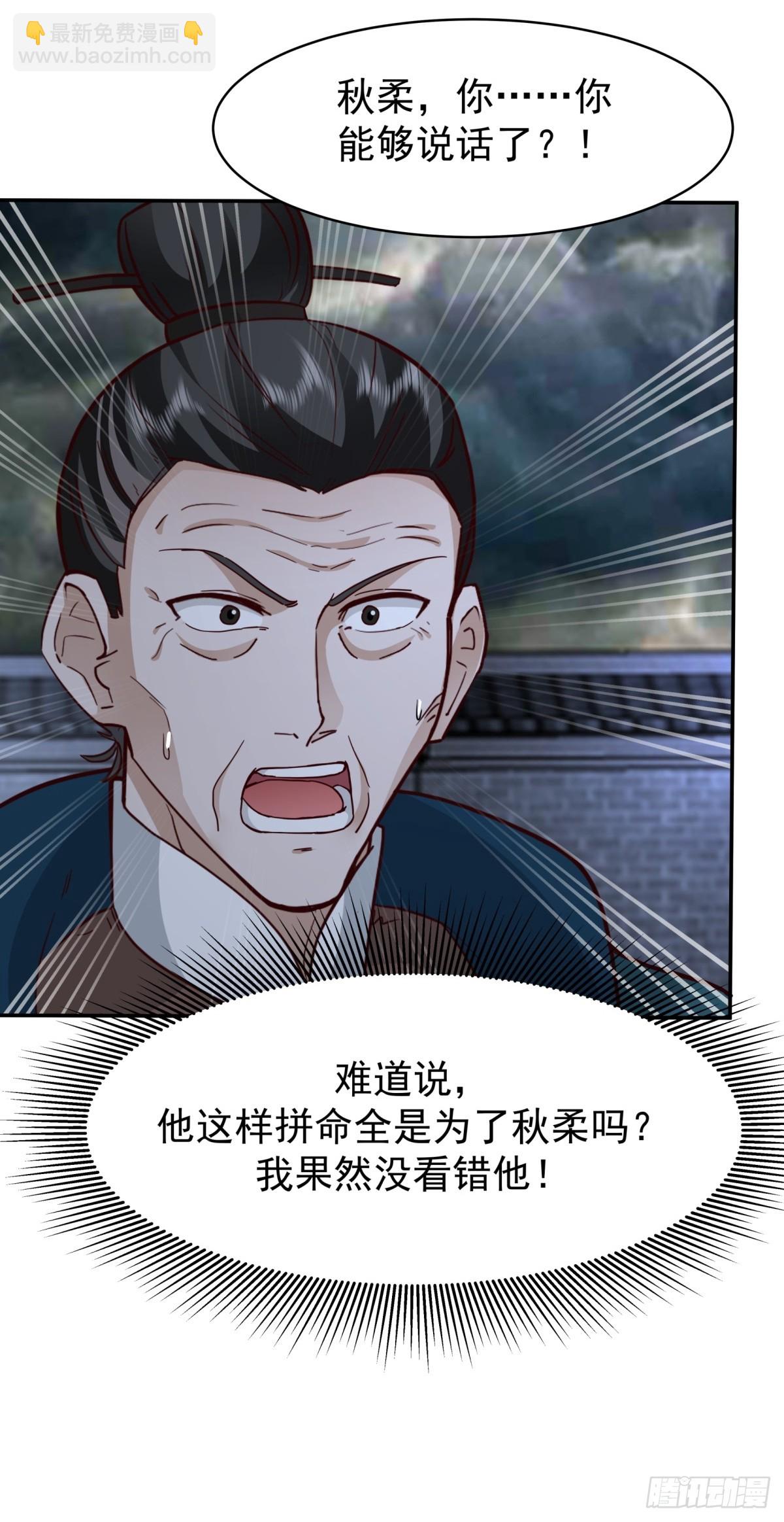 54-此剑斩九霄(1/2)-第55话