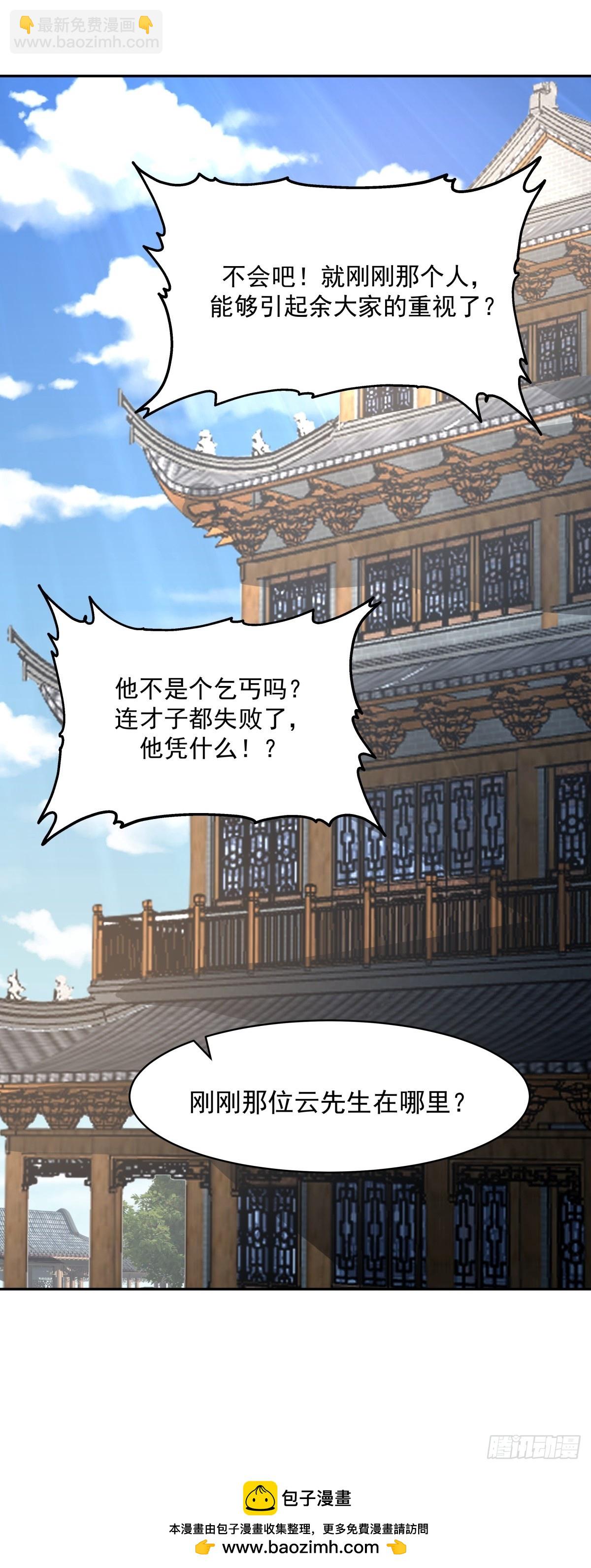 56-风雨楼-第57话