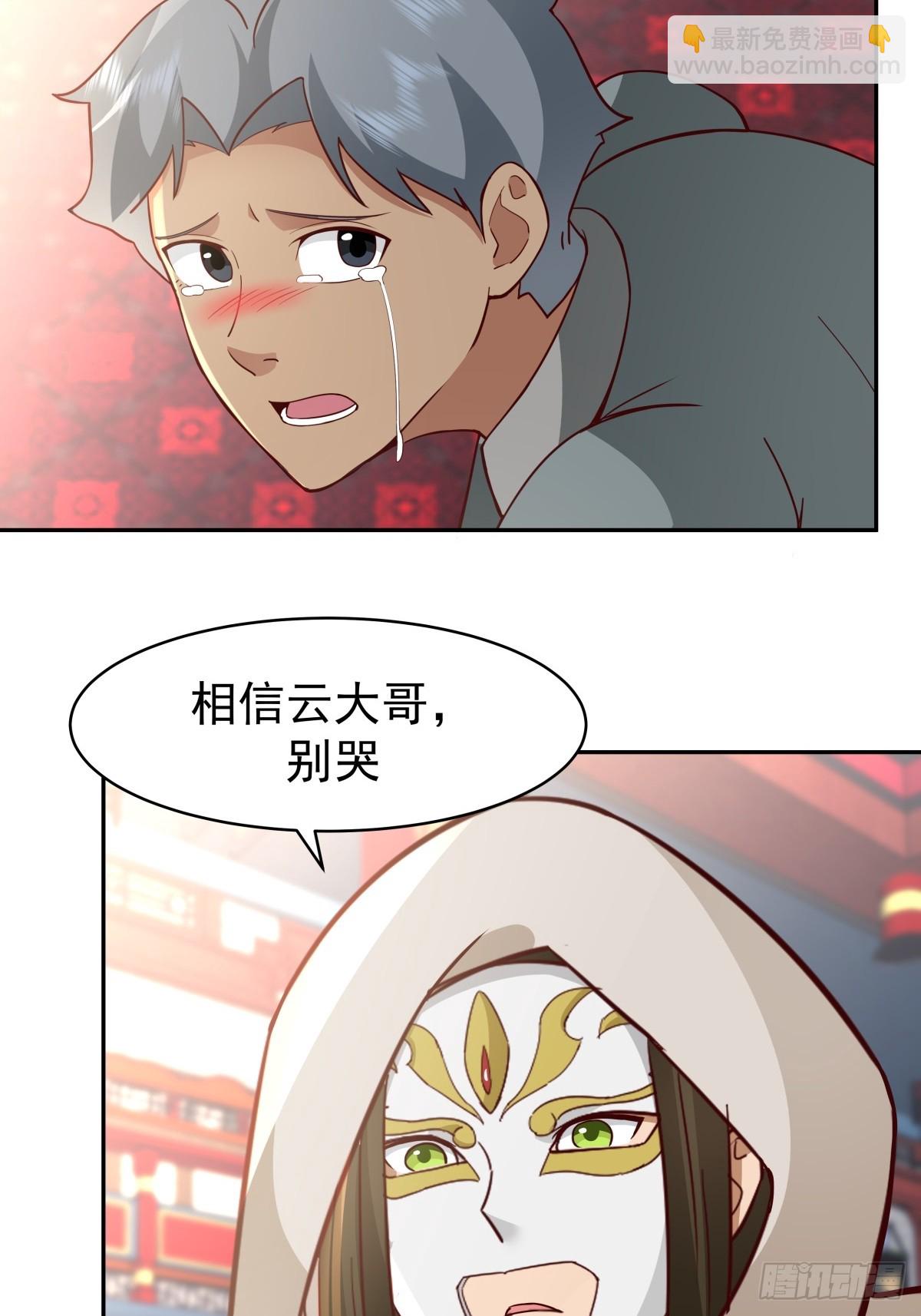 58-撑腰-第59话