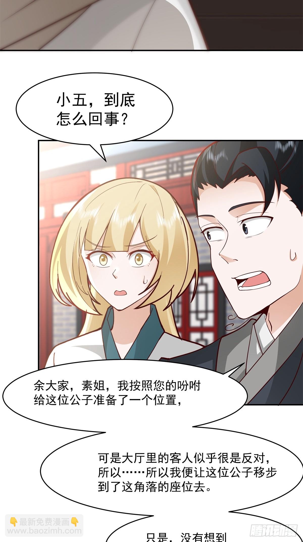 58-撑腰-第59话