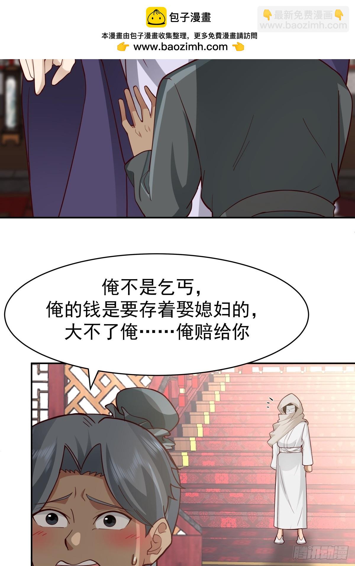 58-撑腰-第59话