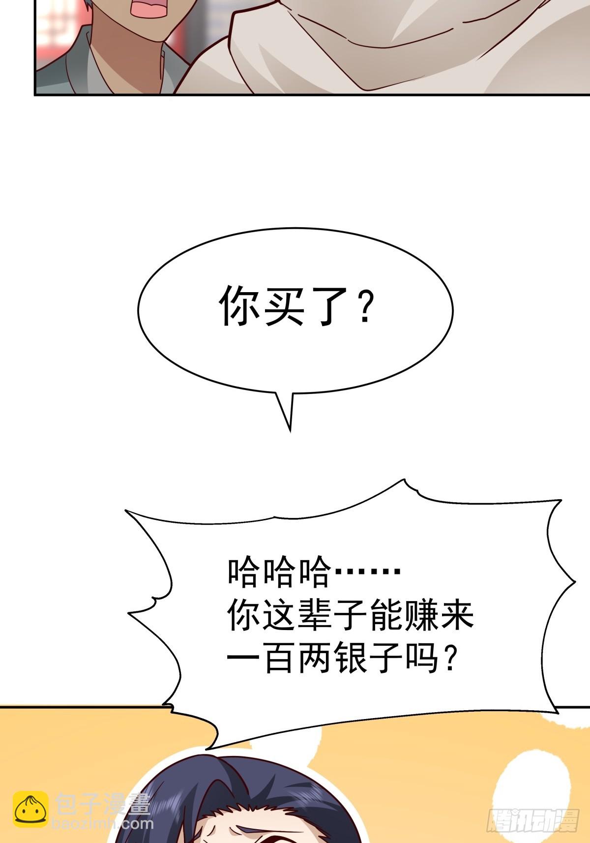 58-撑腰-第59话