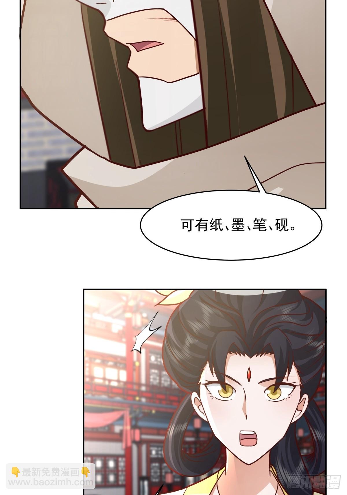 58-撑腰-第59话
