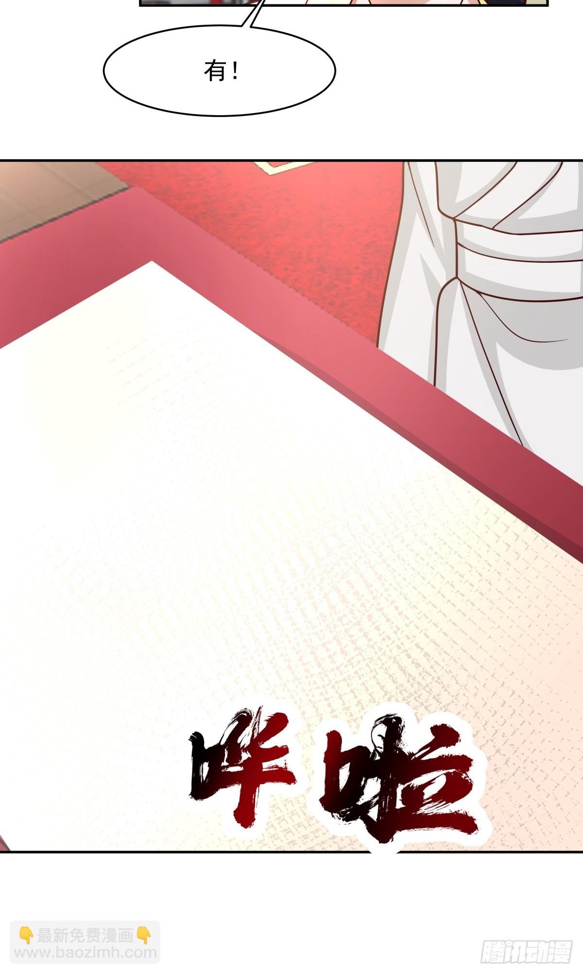 58-撑腰-第59话