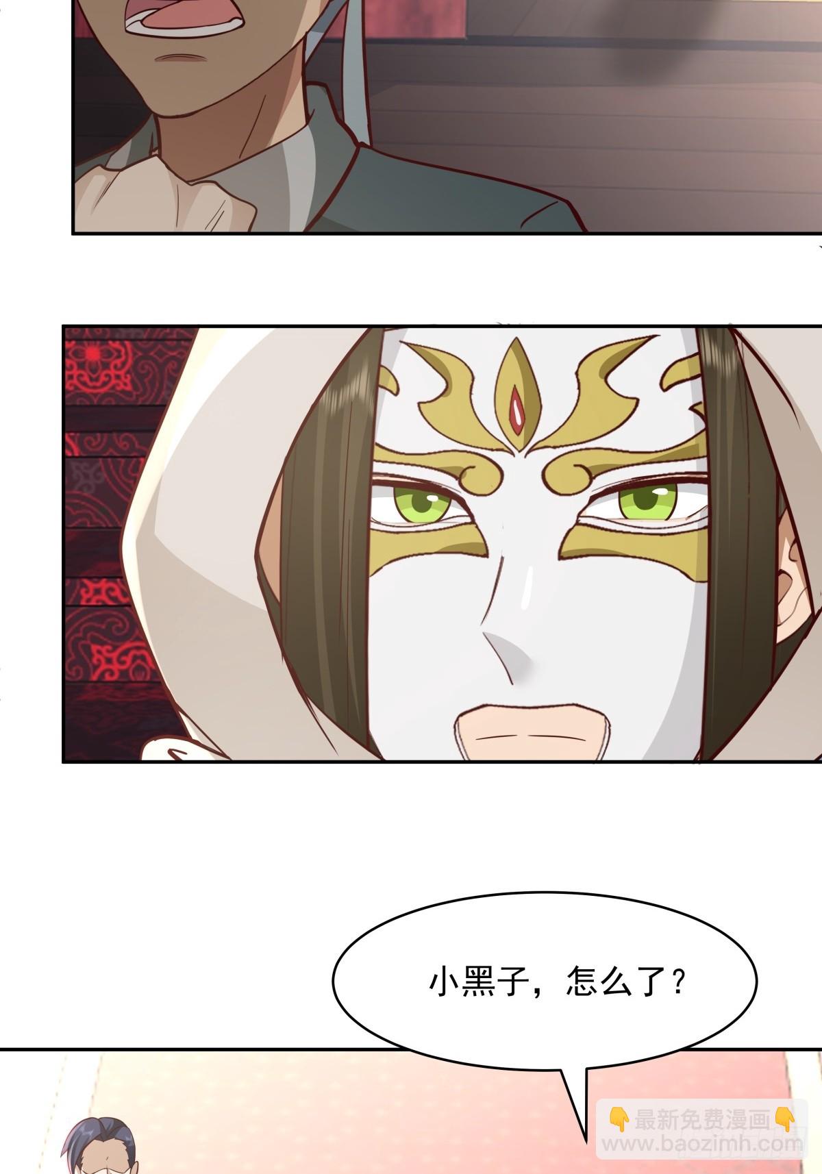 58-撑腰-第59话