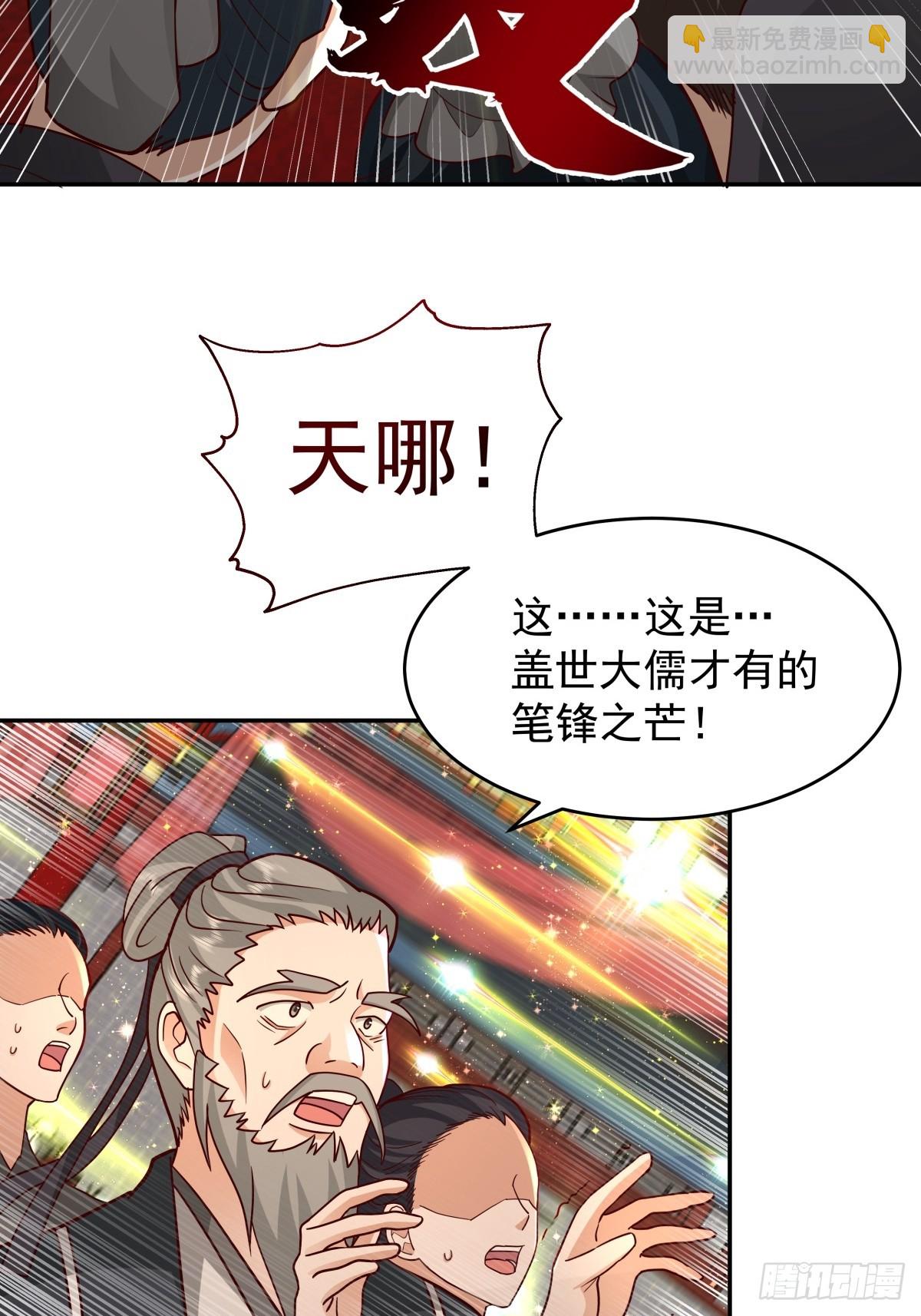 58-撑腰-第59话