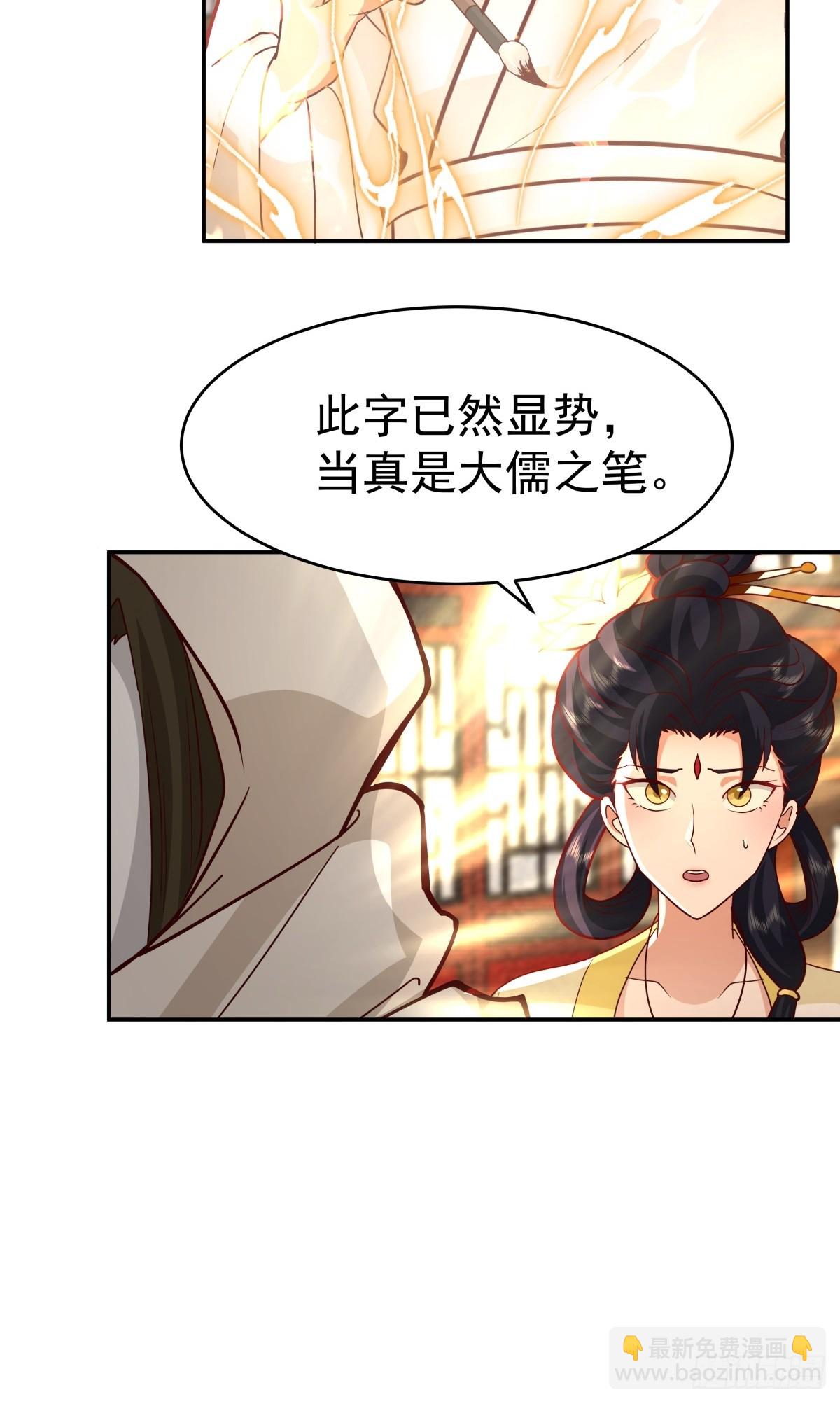58-撑腰-第59话