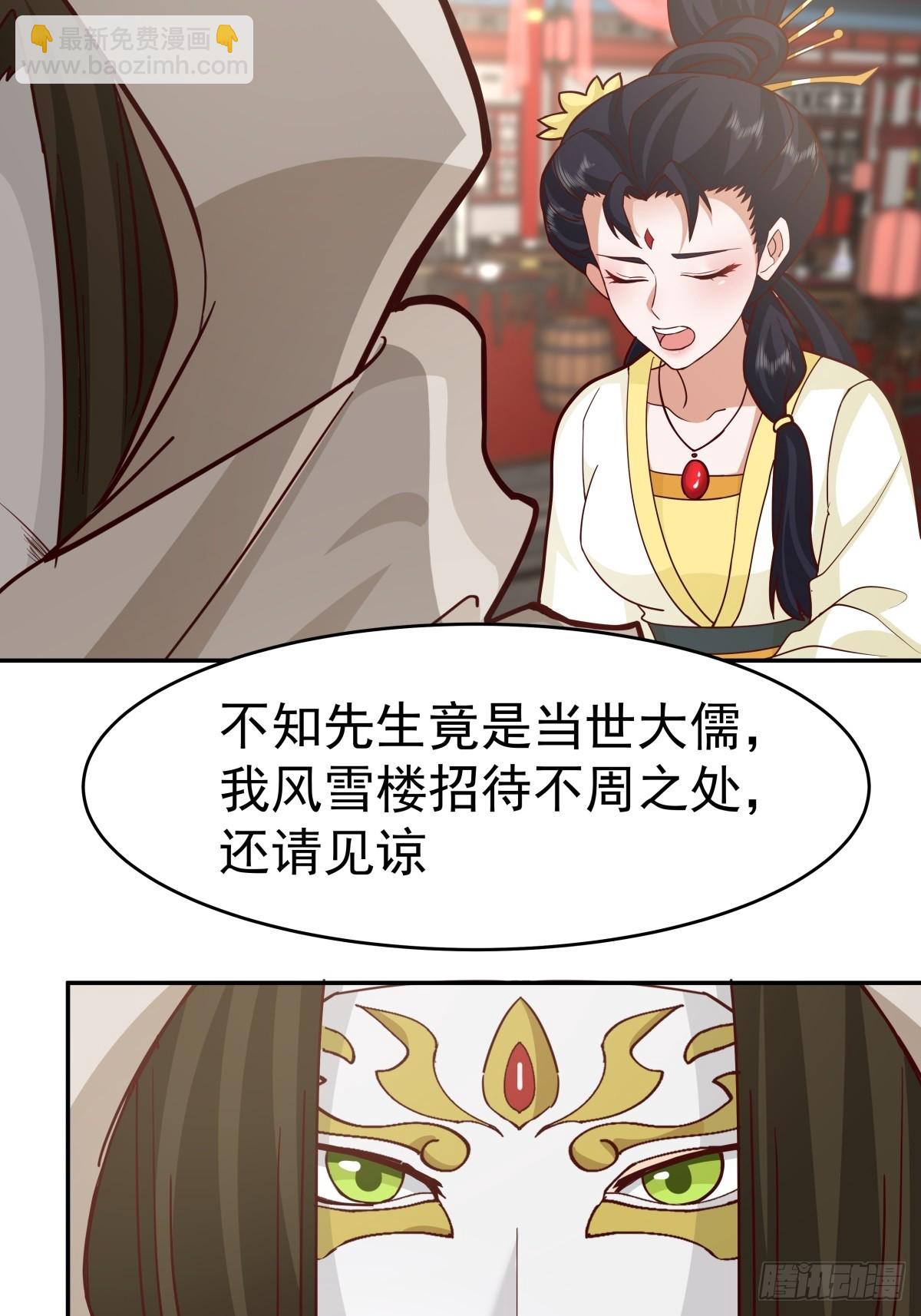58-撑腰-第59话