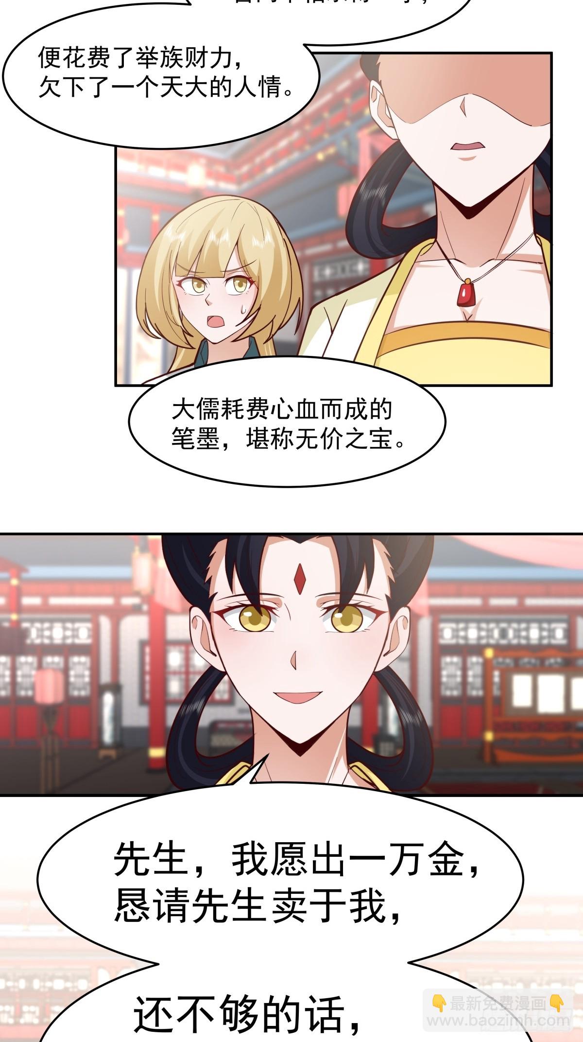 58-撑腰-第59话