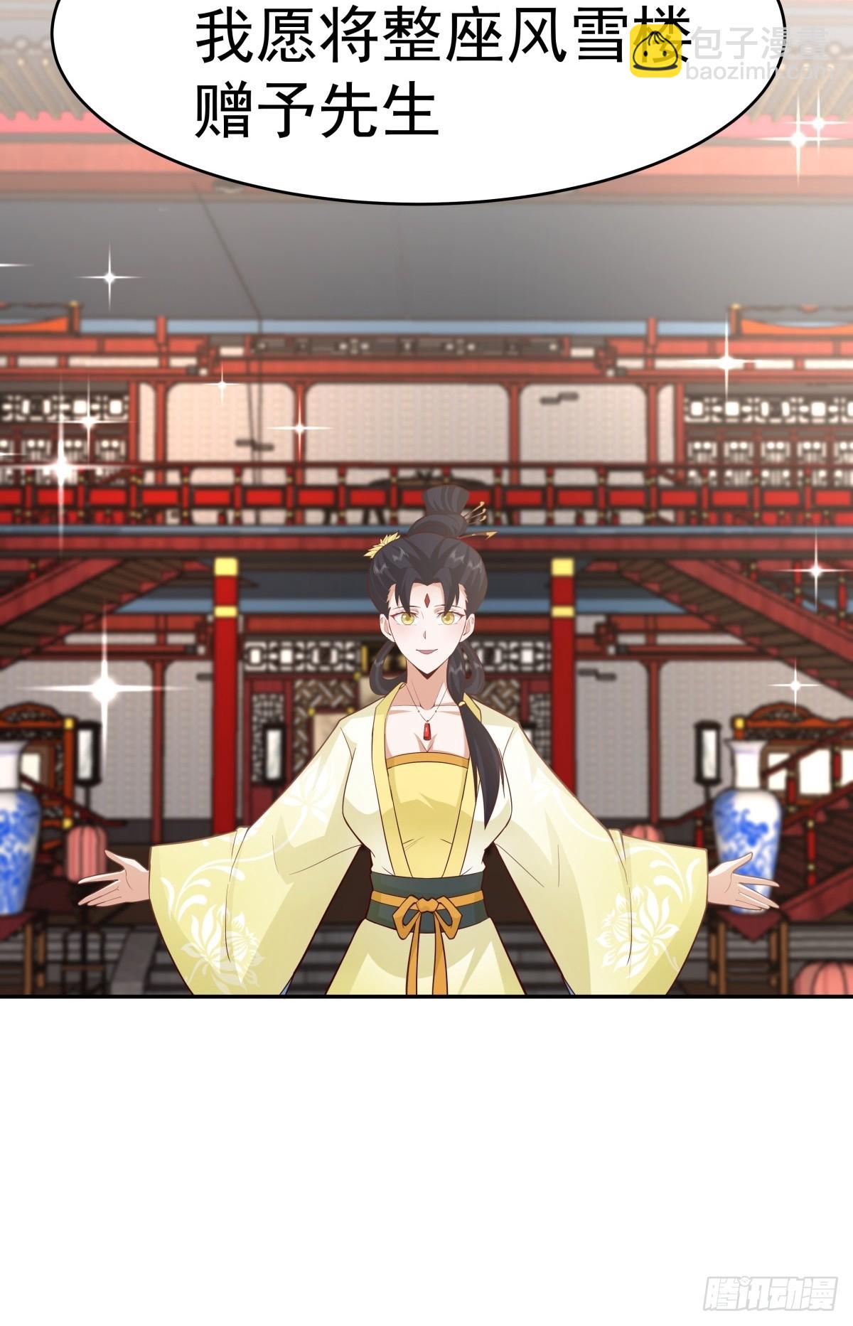 58-撑腰-第59话