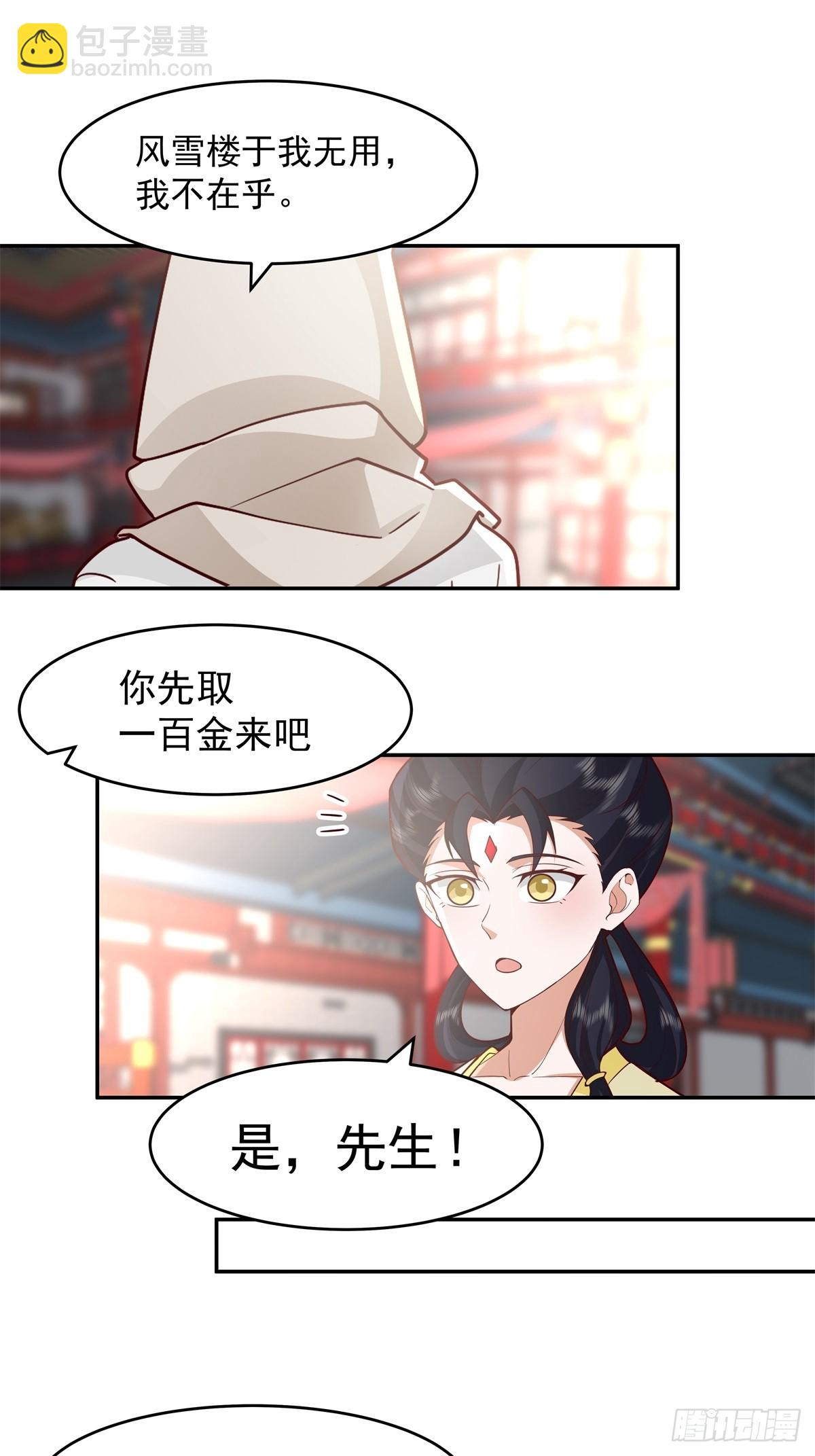58-撑腰-第59话