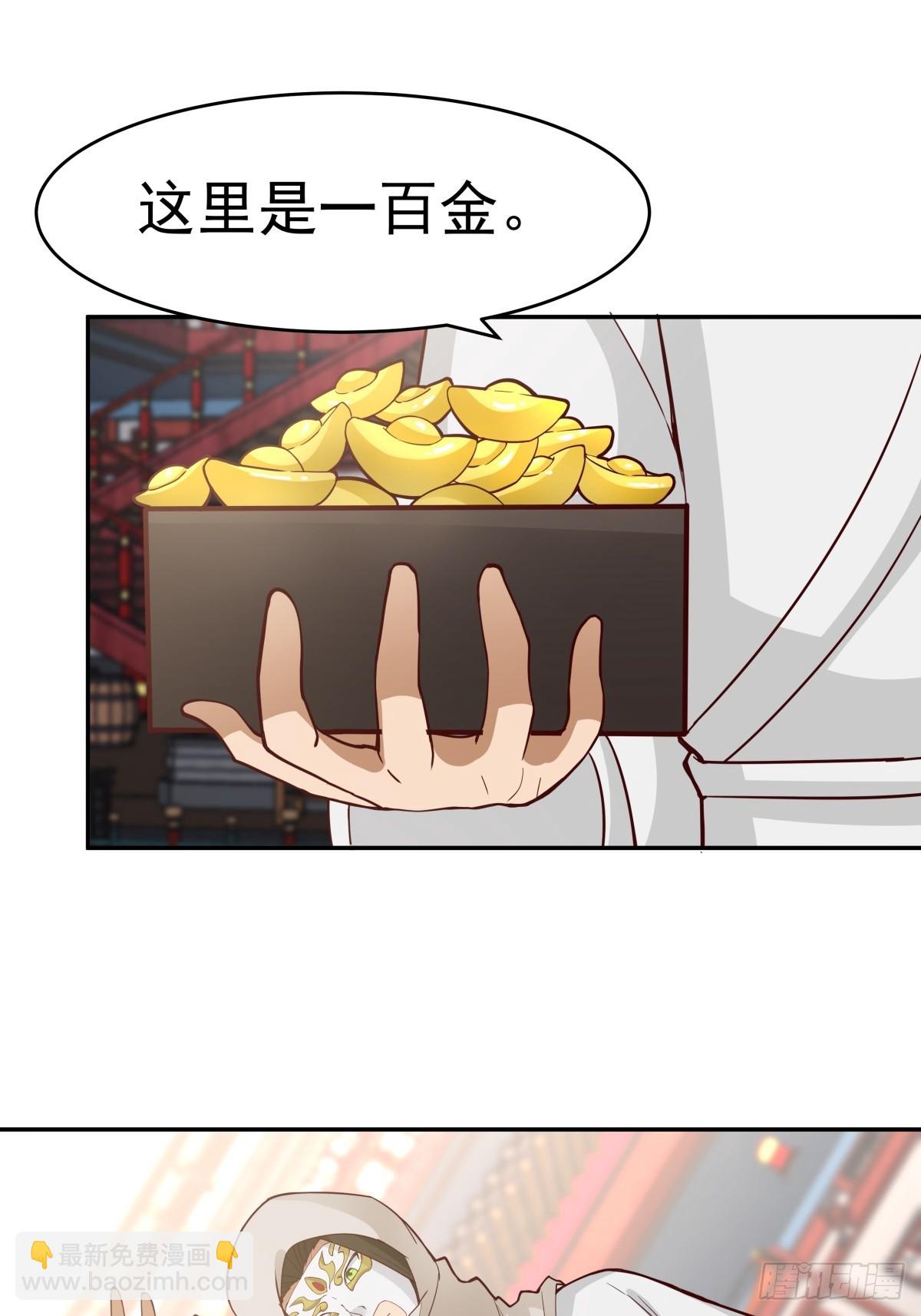 58-撑腰-第59话