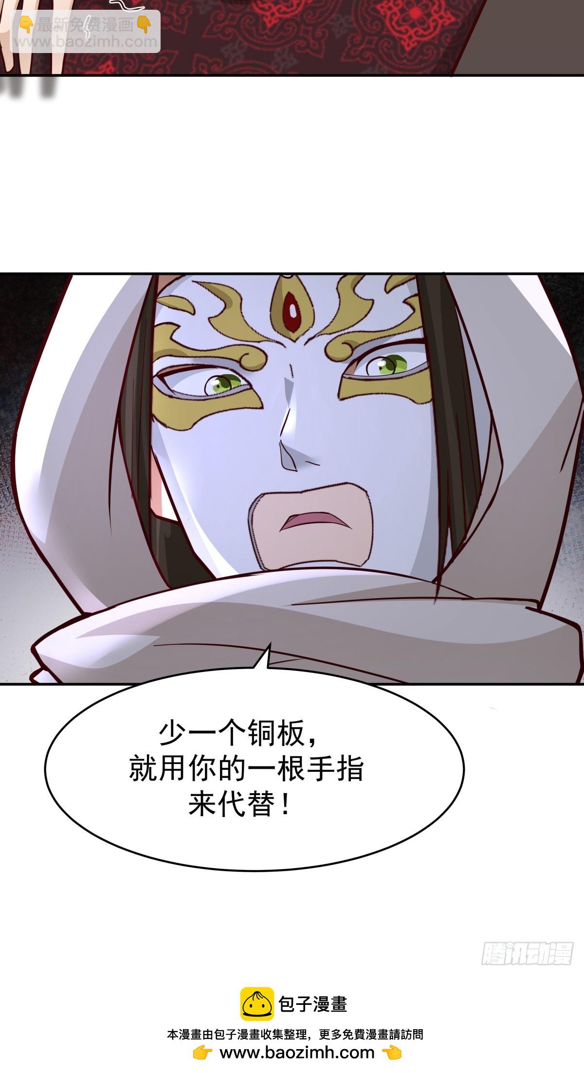 58-撑腰-第59话
