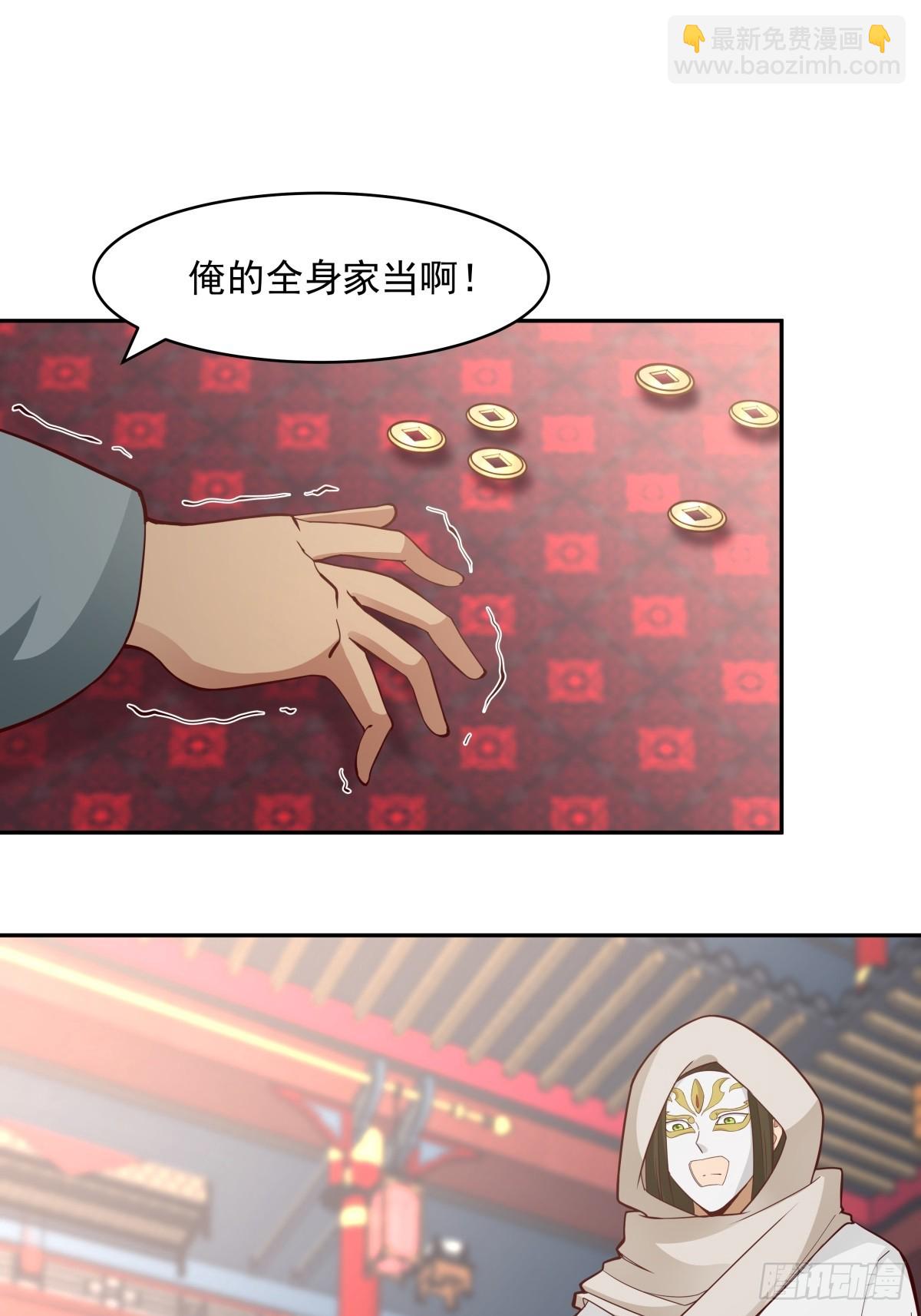 58-撑腰-第59话