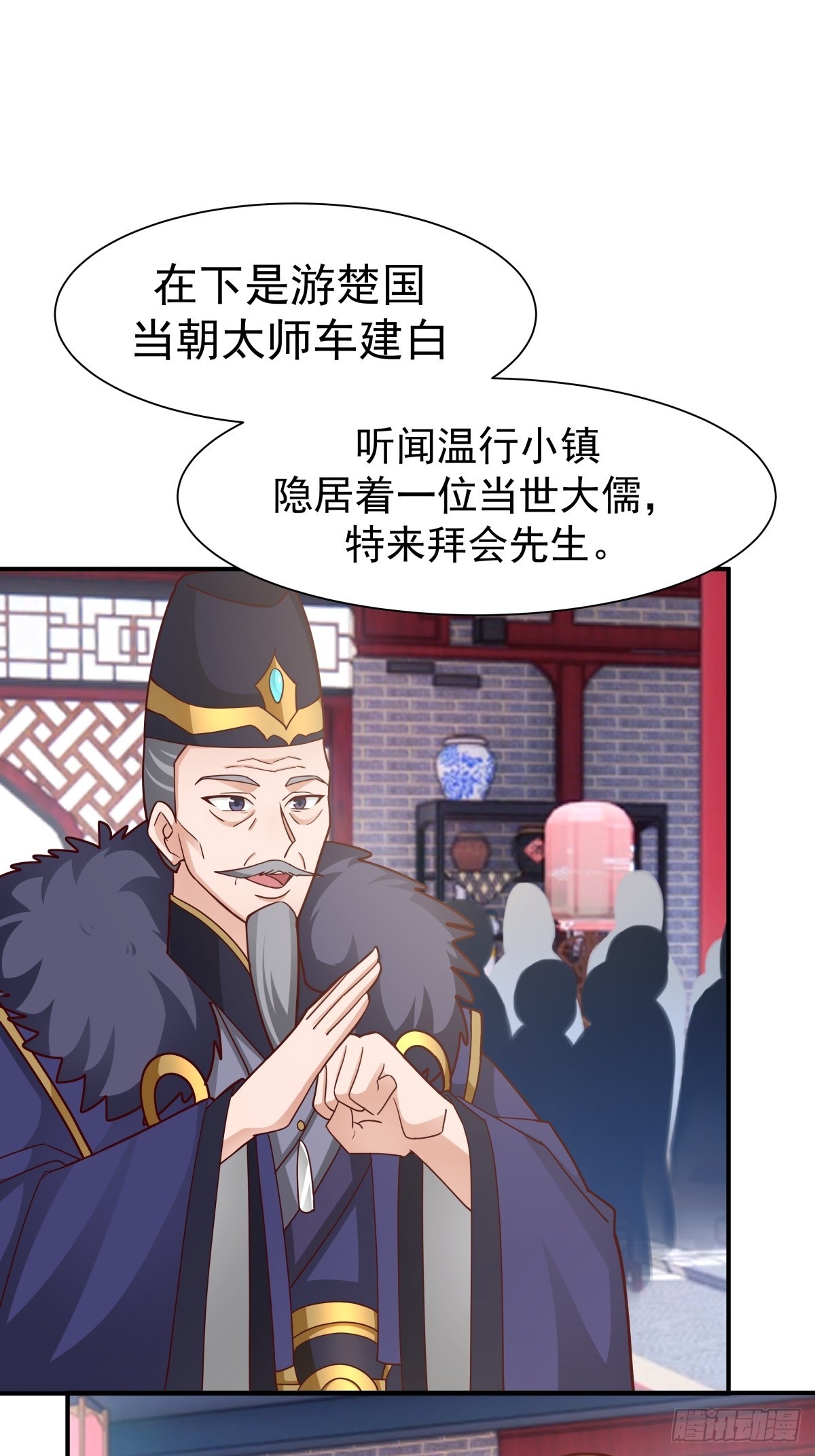 60-求字-第61话