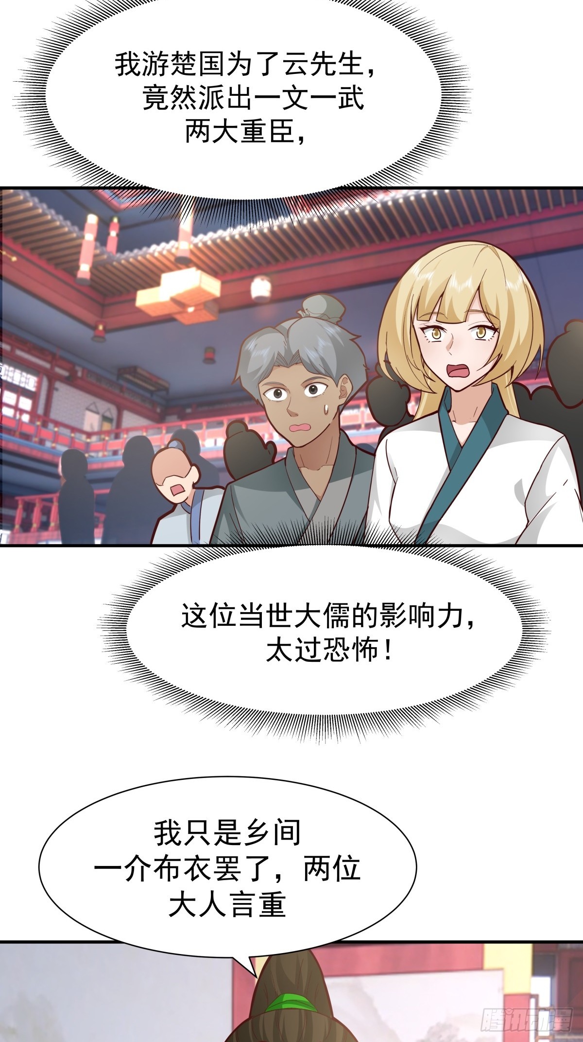60-求字-第61话