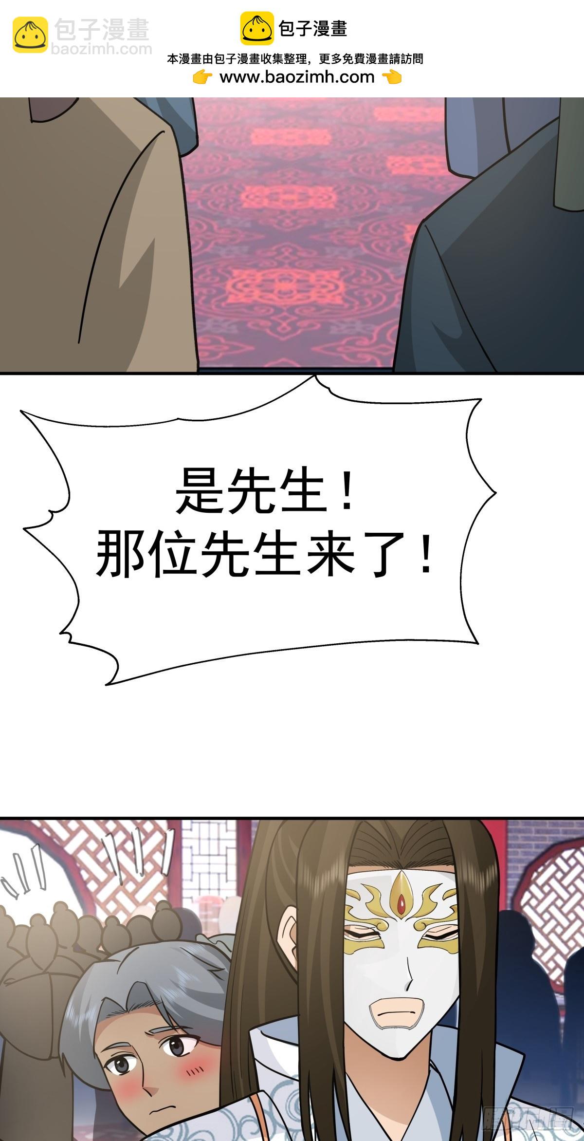 60-求字-第61话