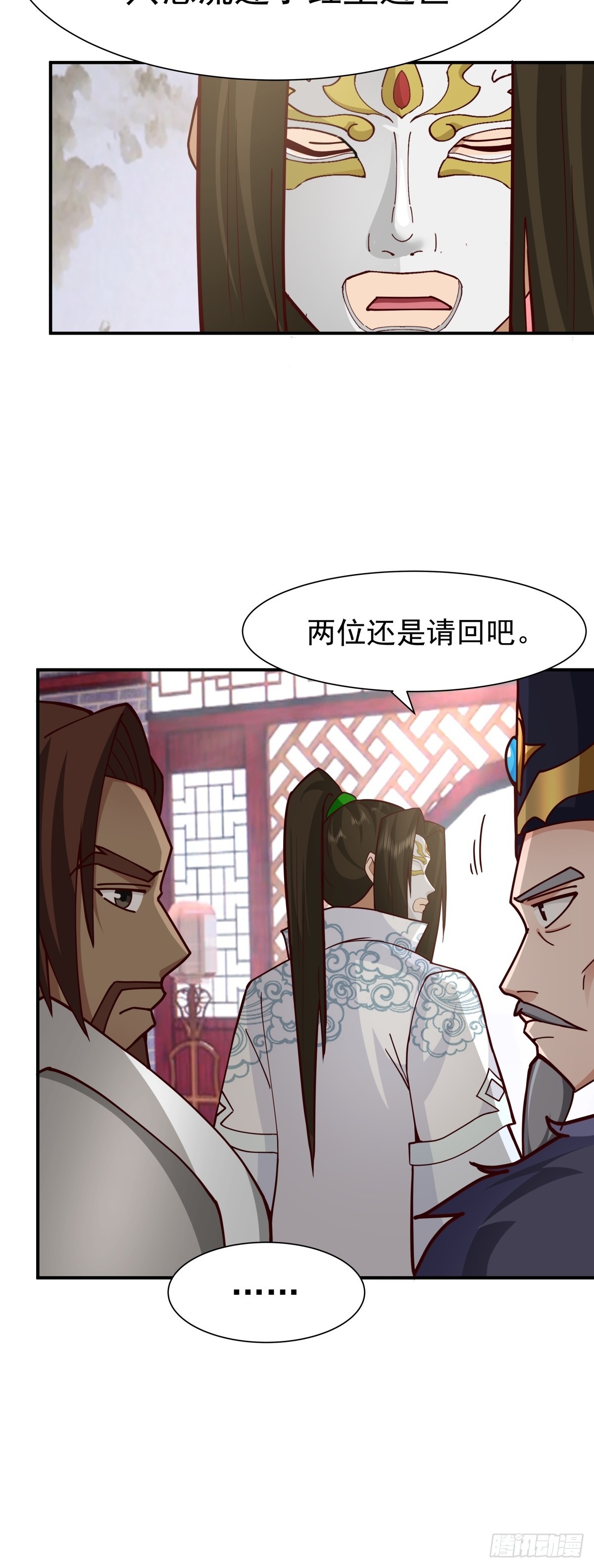 60-求字-第61话