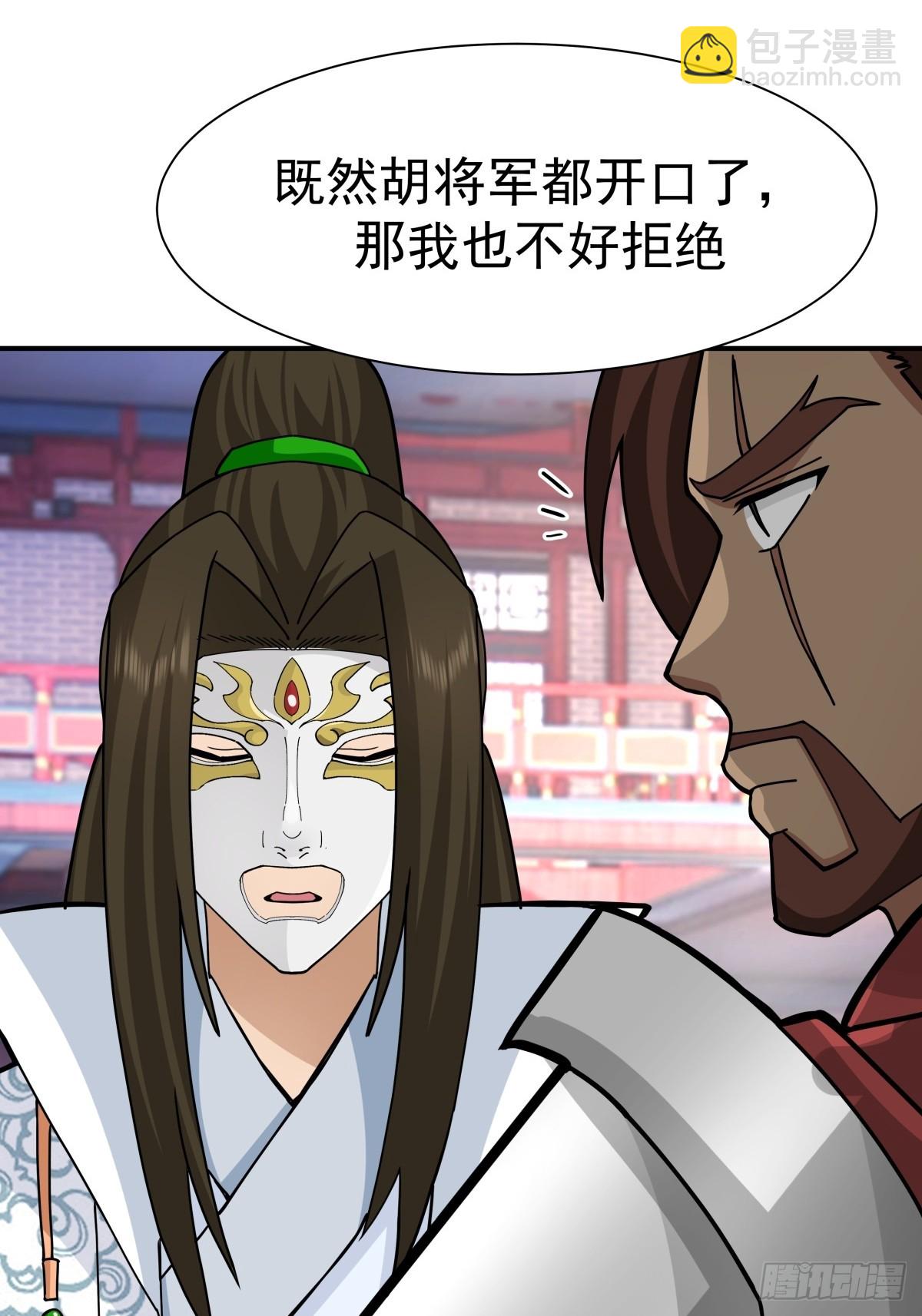 60-求字-第61话