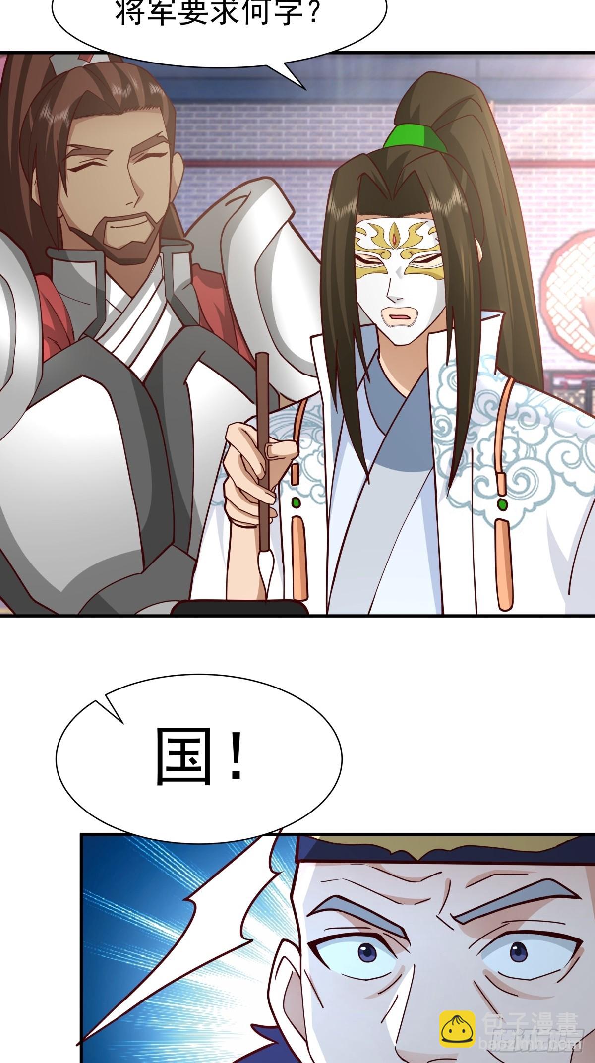 60-求字-第61话