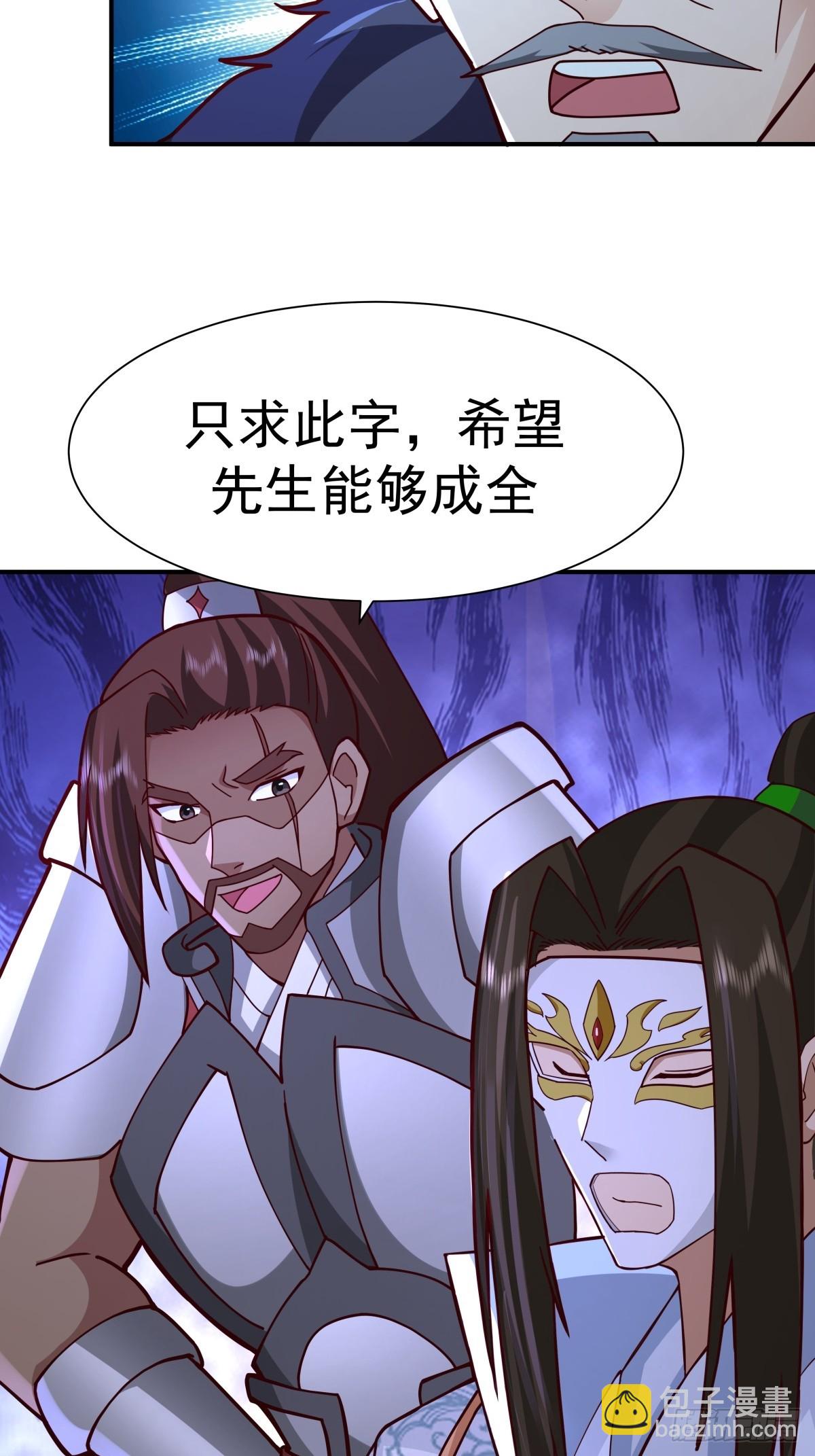 60-求字-第61话