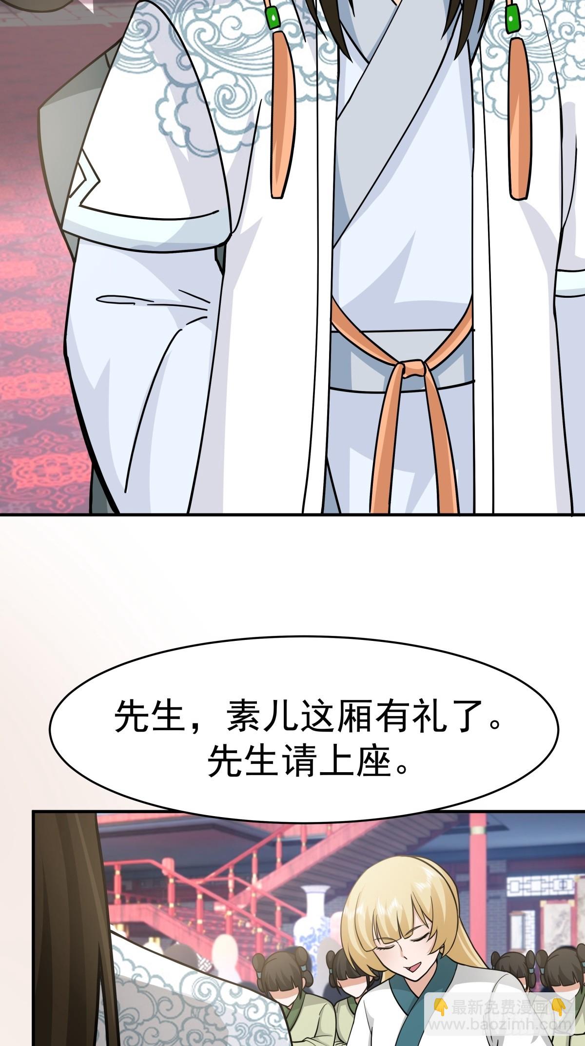 60-求字-第61话