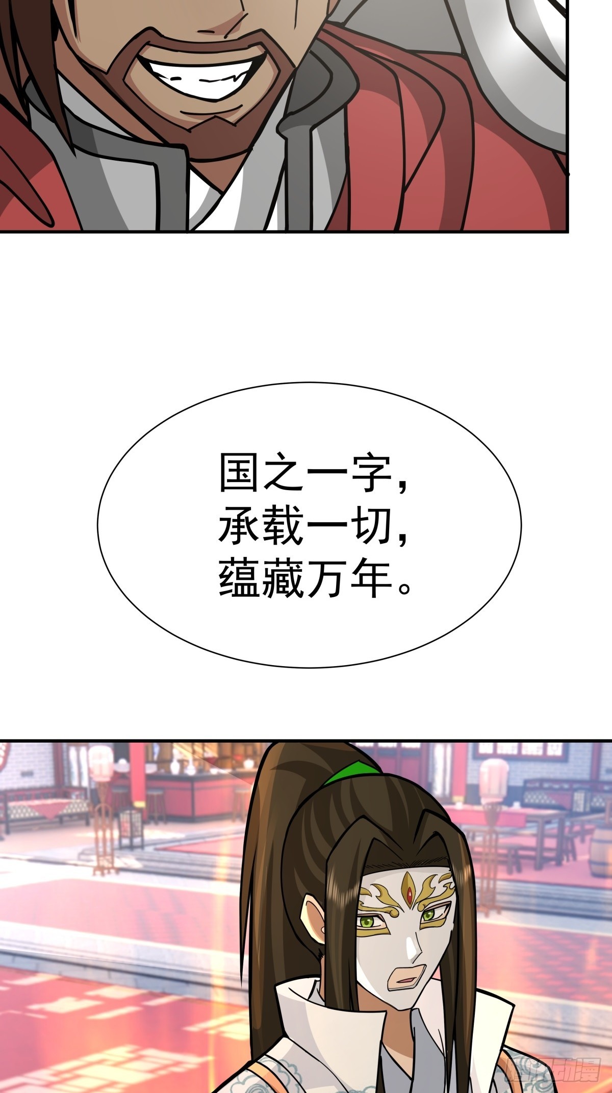 60-求字-第61话