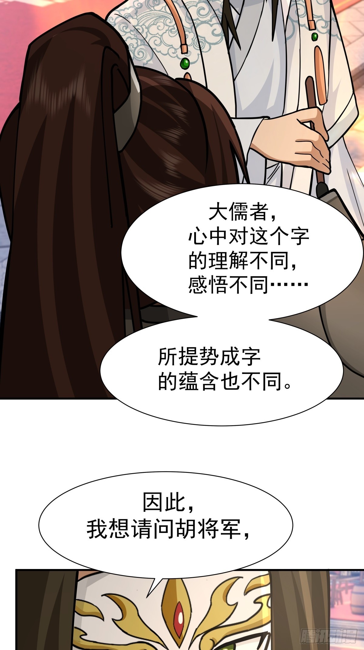 60-求字-第61话