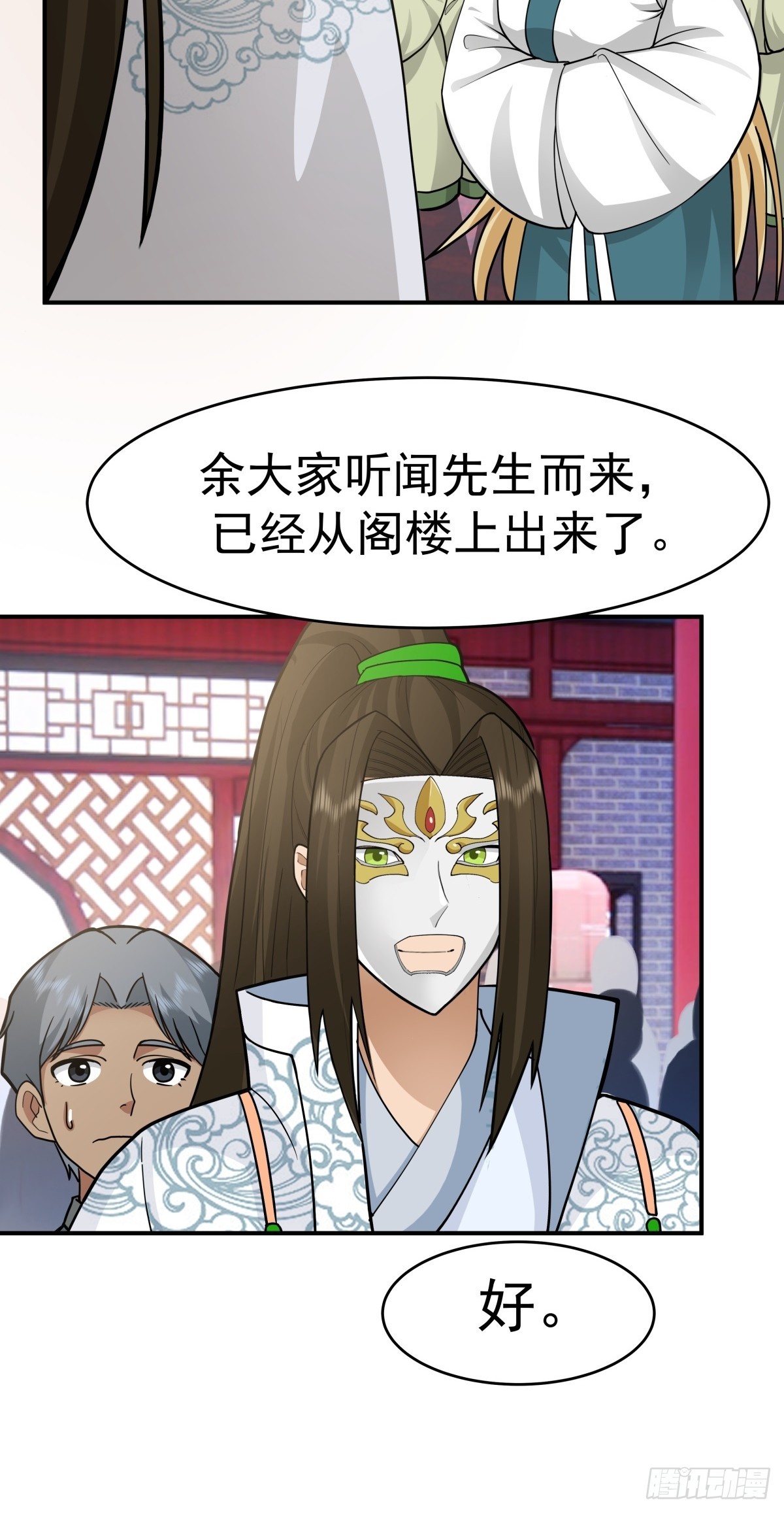 60-求字-第61话