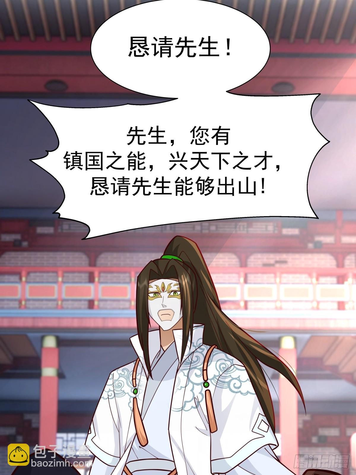 60-求字-第61话