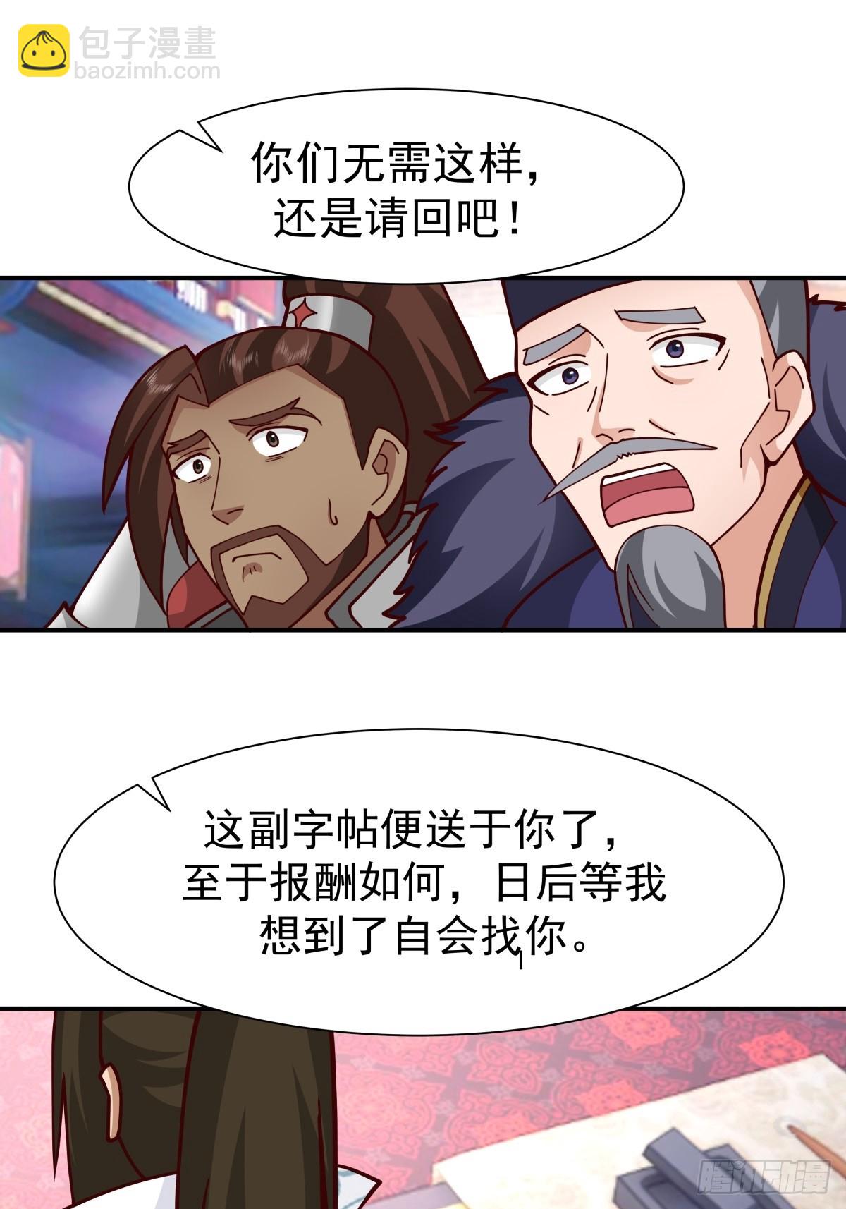 60-求字-第61话