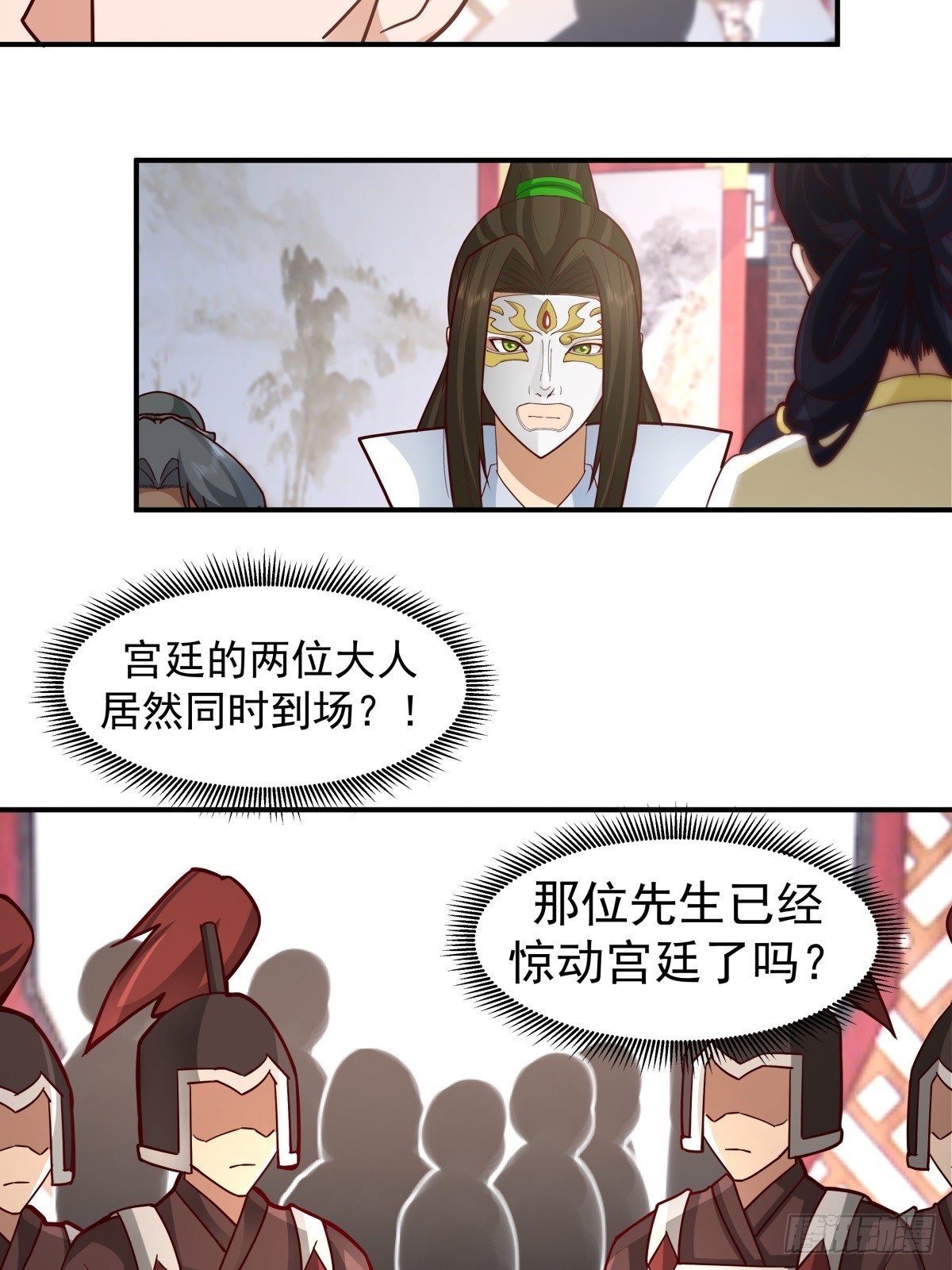 60-求字-第61话