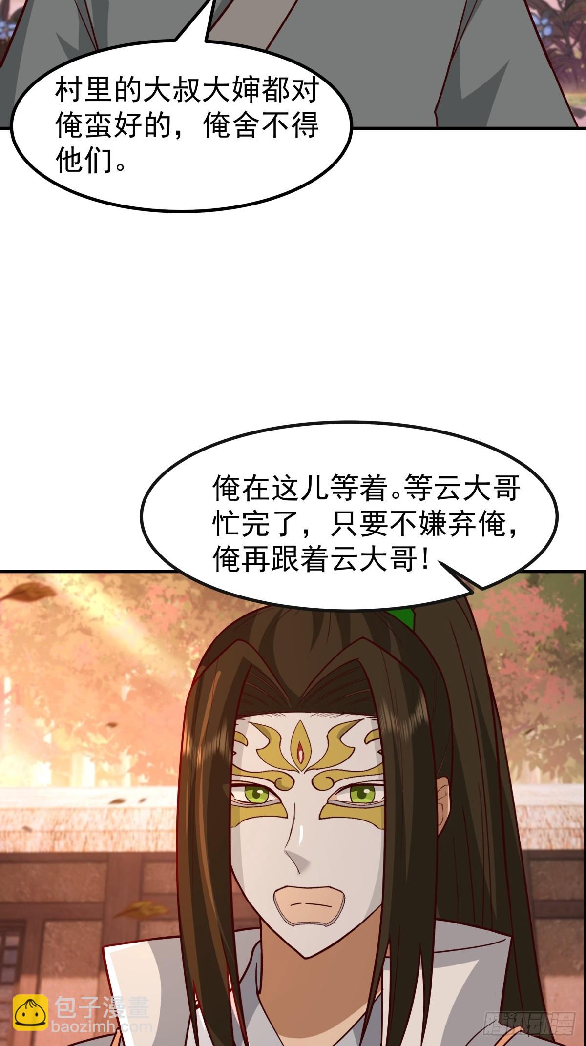 62-返回京都(1/2)-第63话